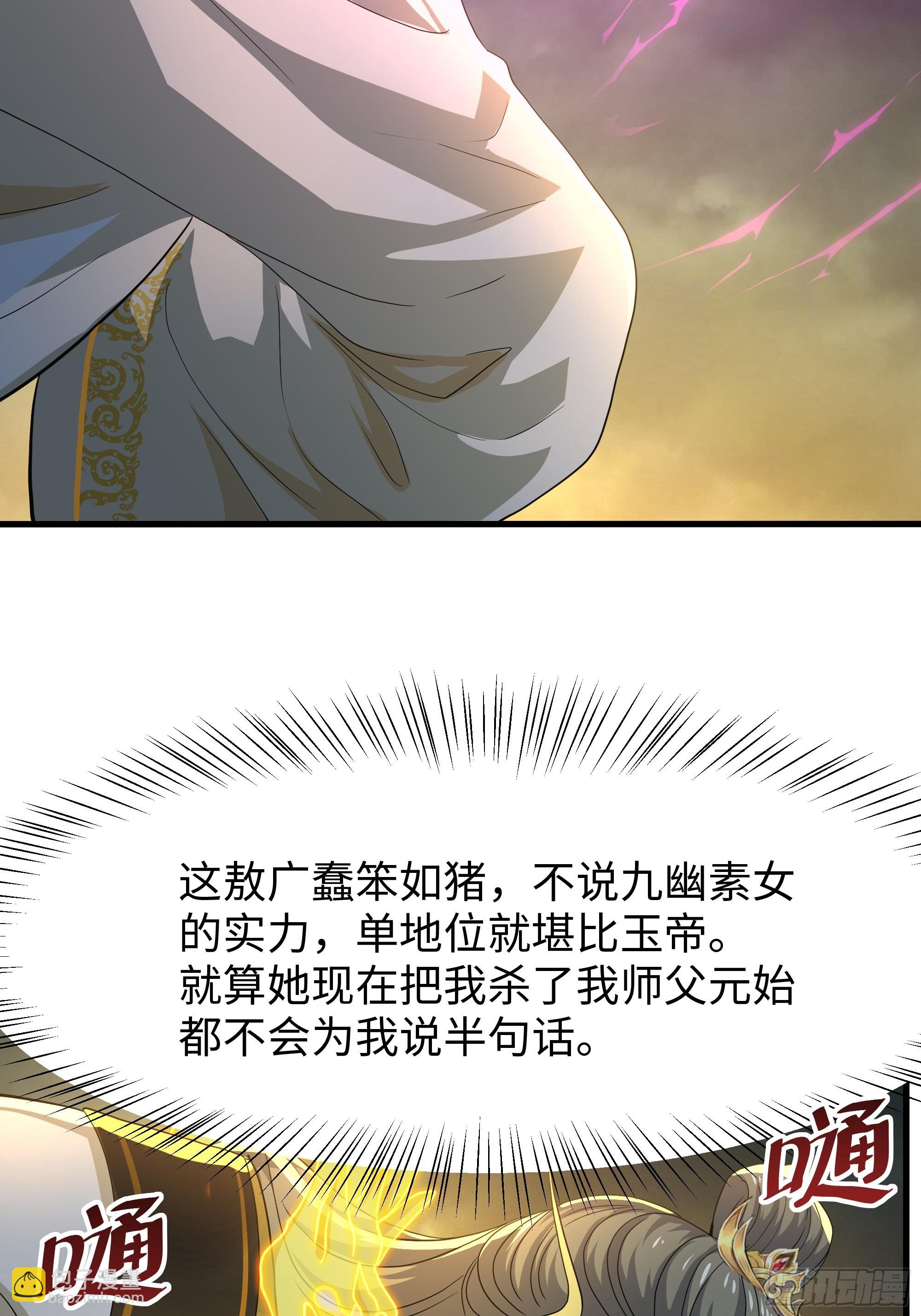 96 九幽女帝(1/2)-第98话