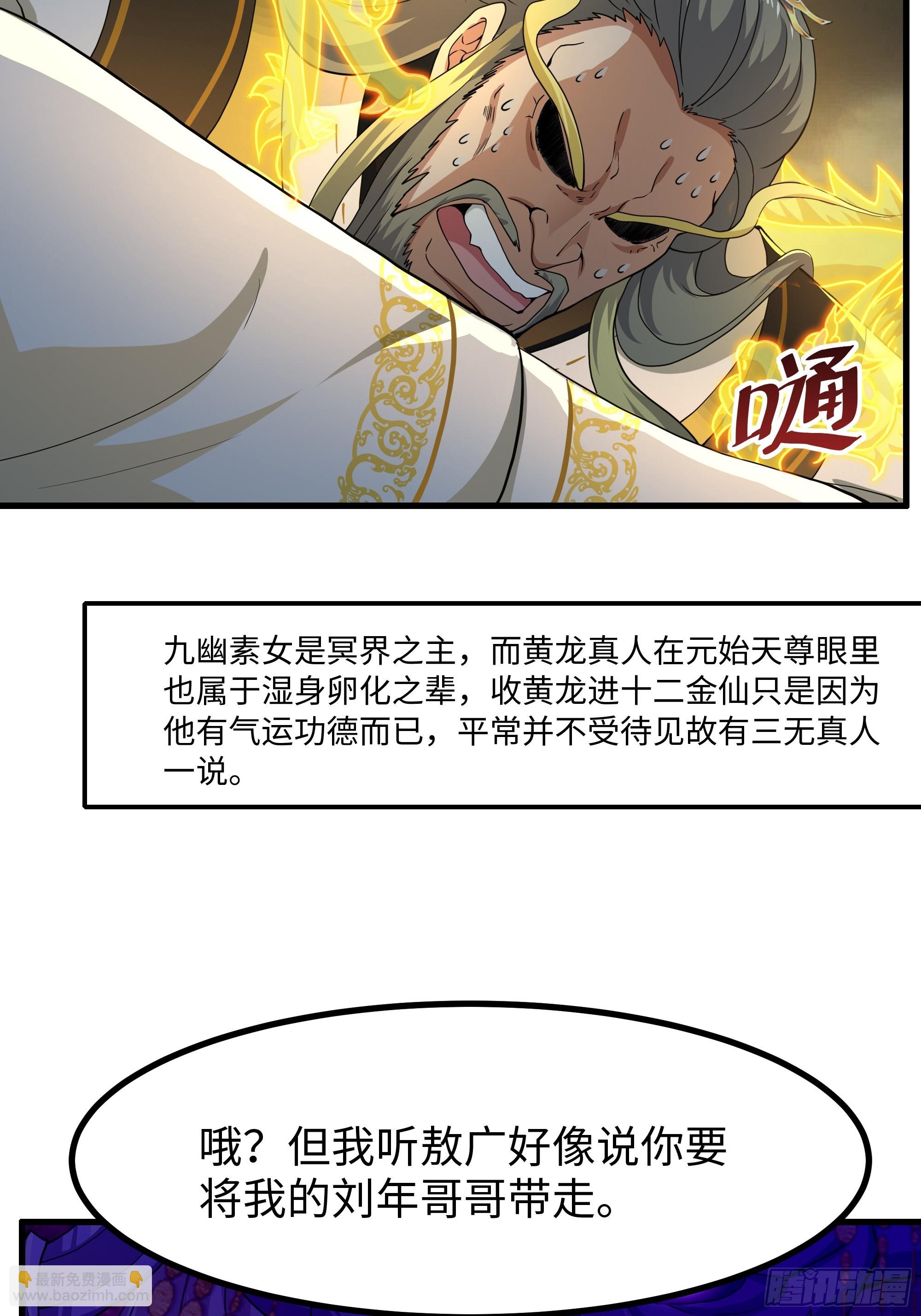 96 九幽女帝(1/2)-第98话