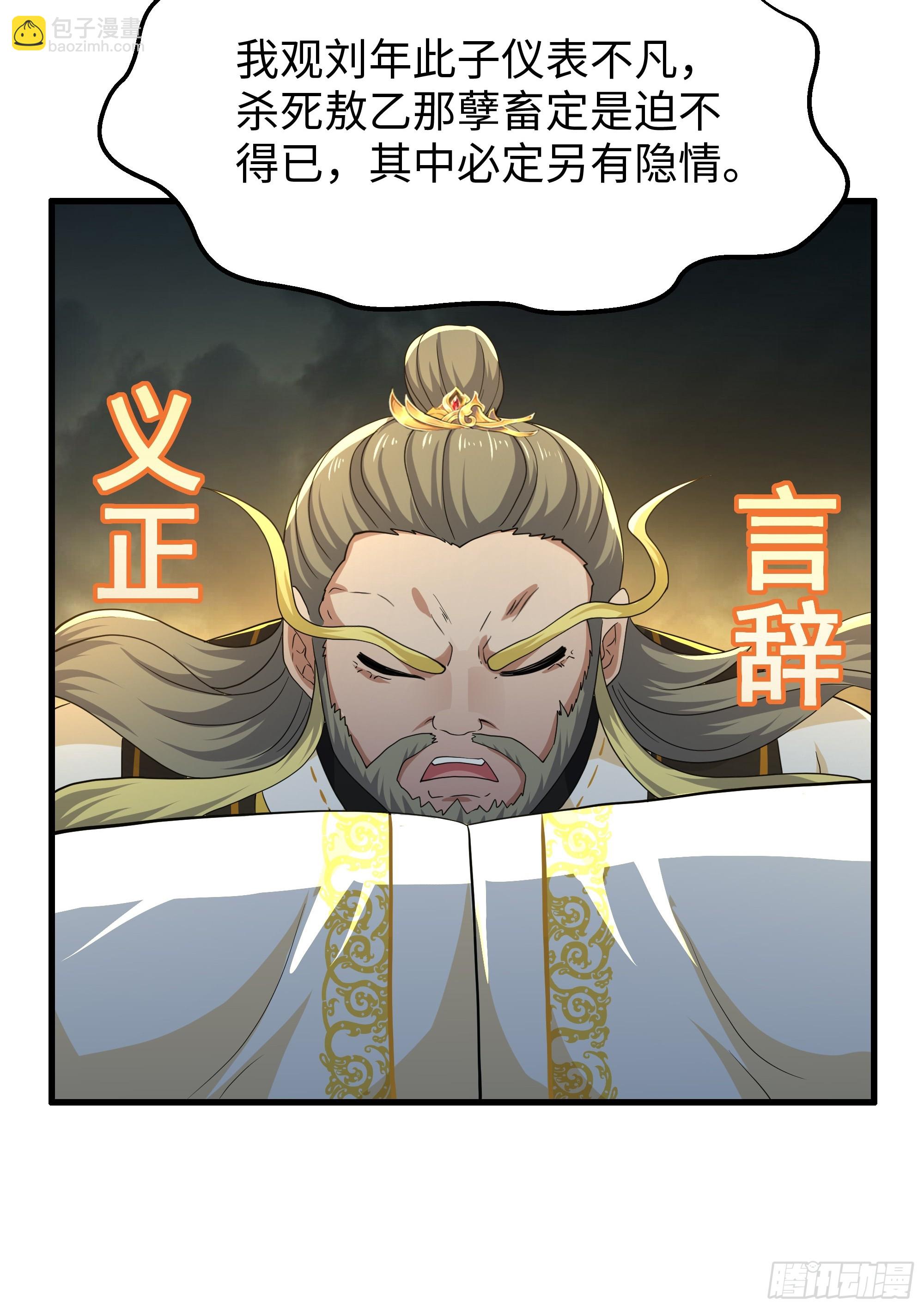 96 九幽女帝(1/2)-第98话