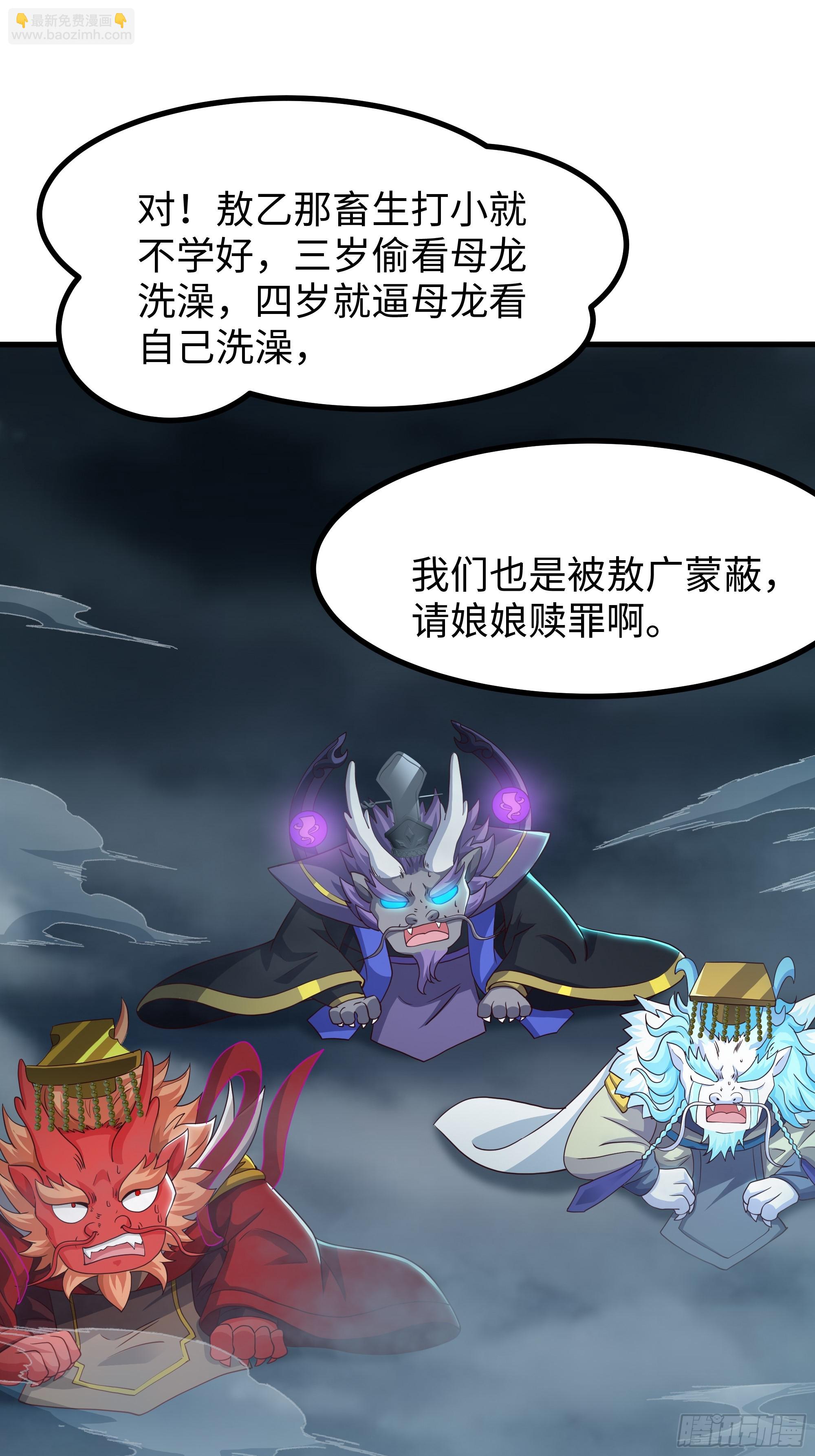 96 九幽女帝(1/2)-第98话