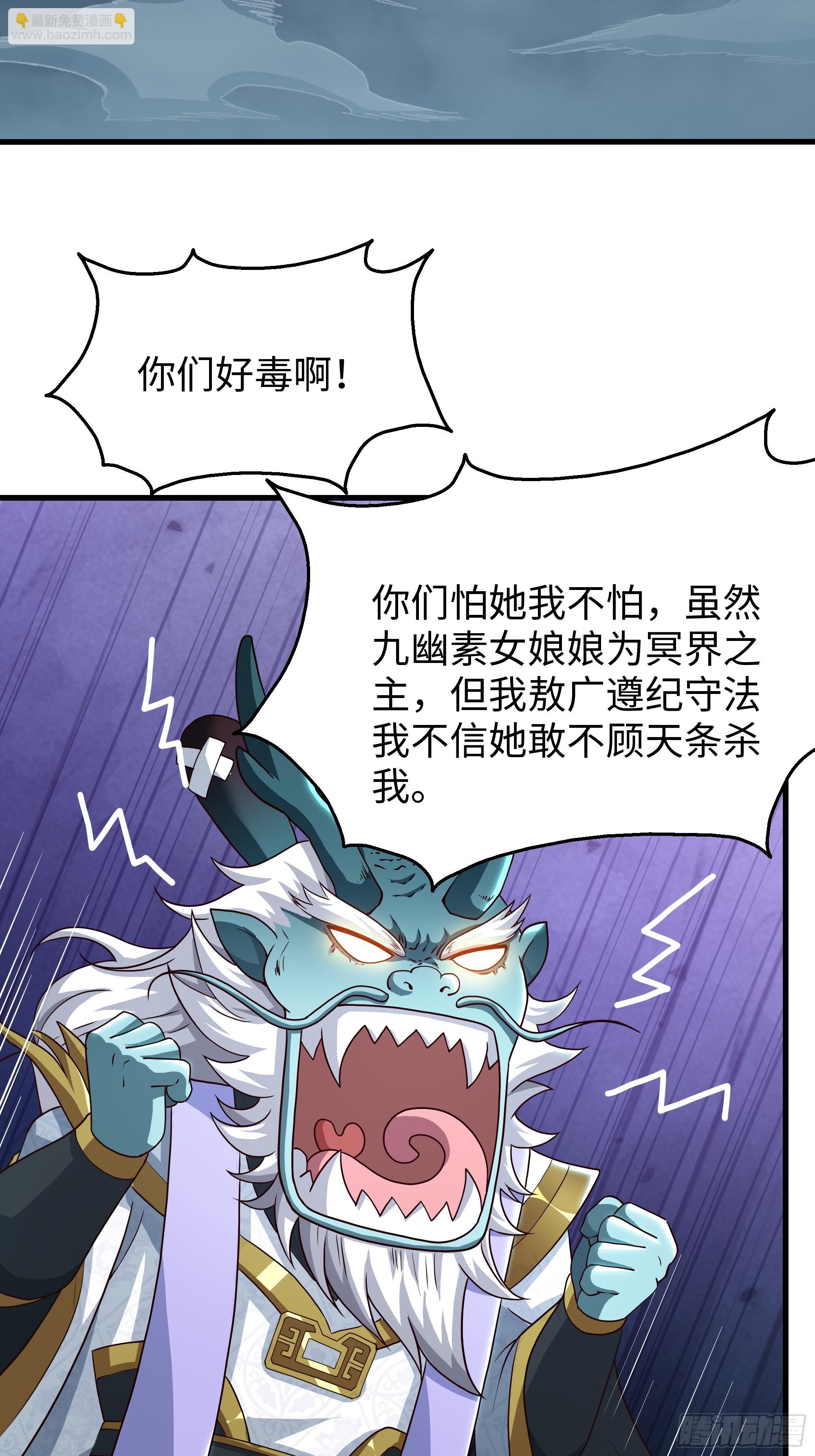 96 九幽女帝(1/2)-第98话