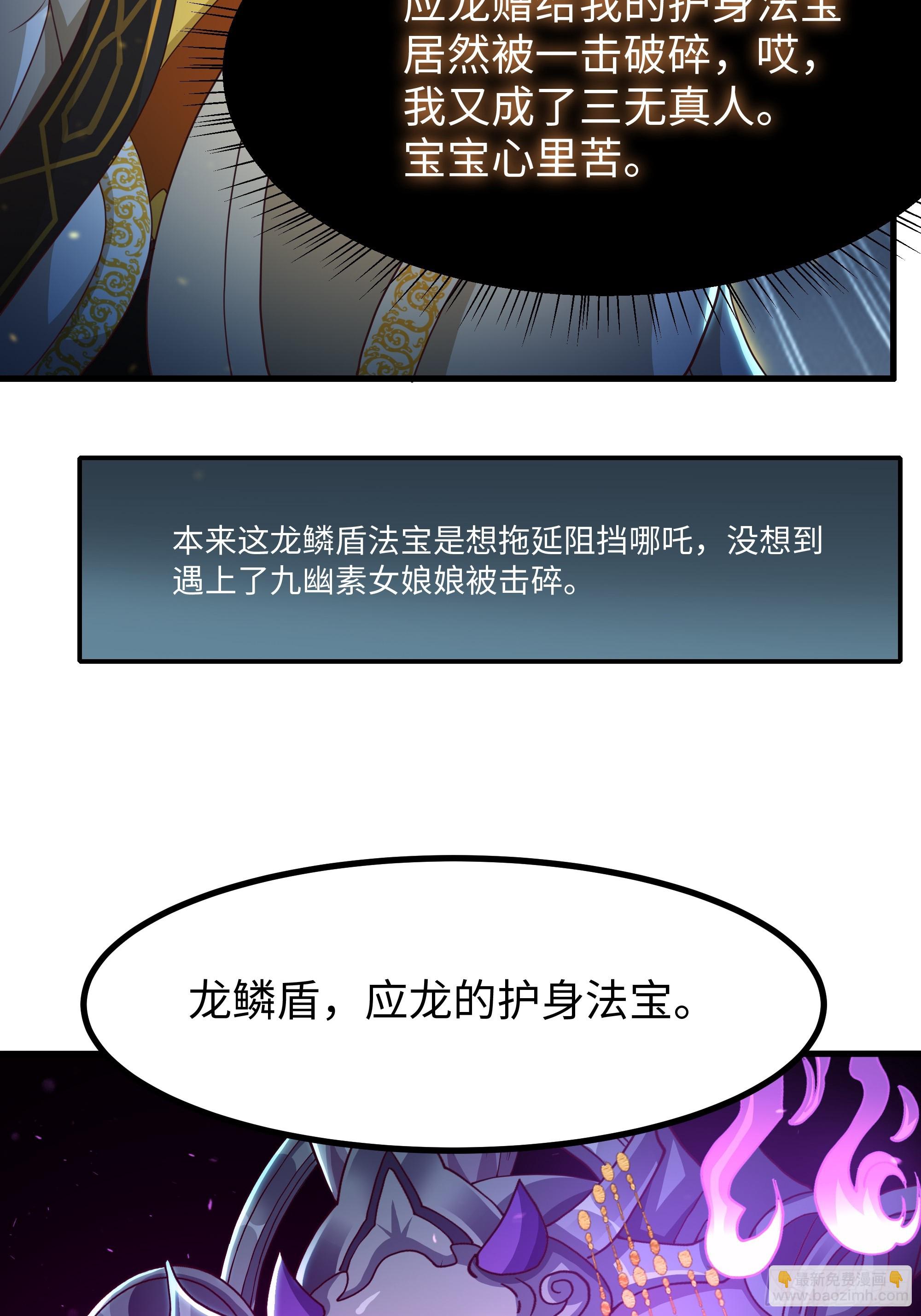 96 九幽女帝(1/2)-第98话