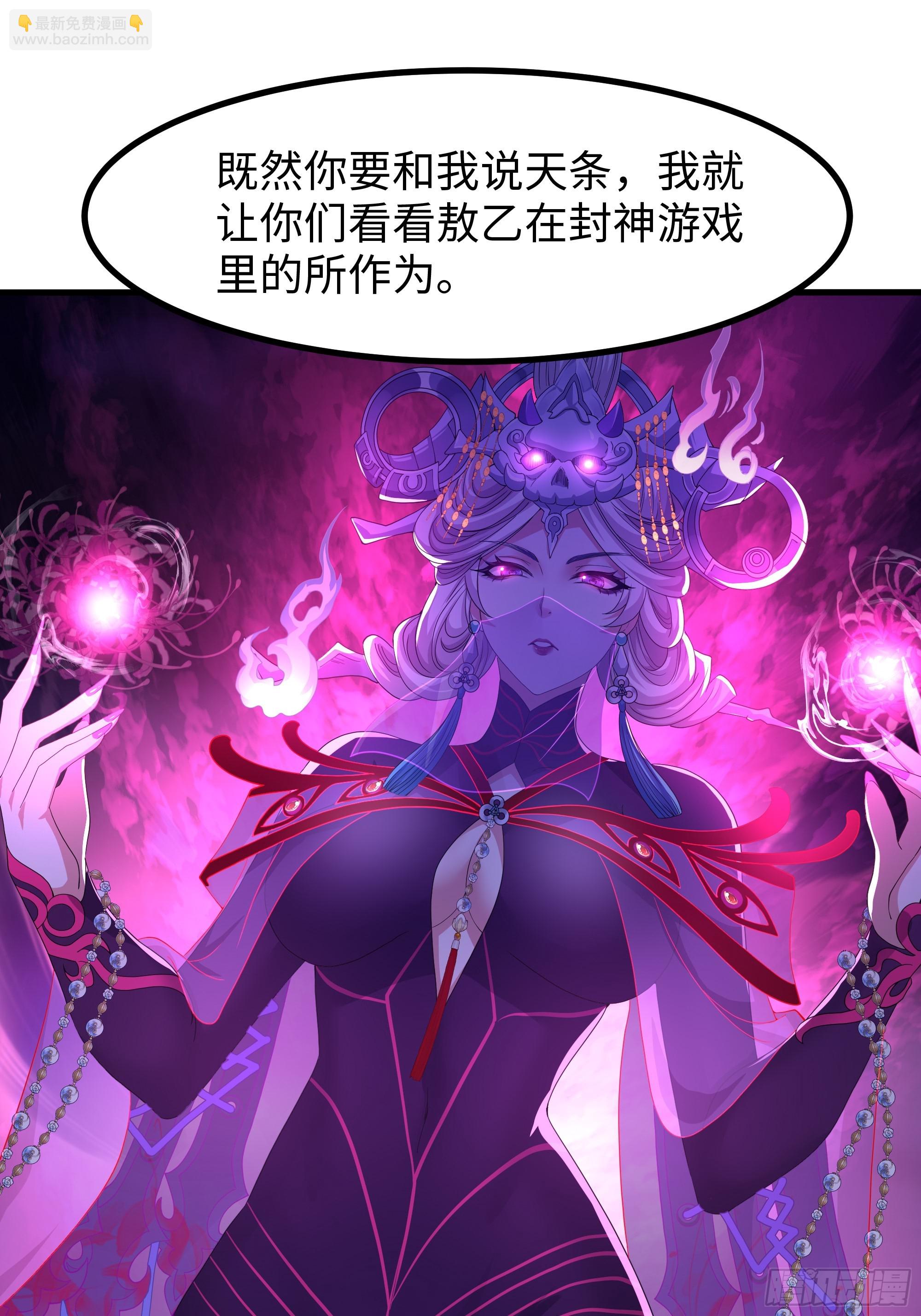 96 九幽女帝(1/2)-第98话