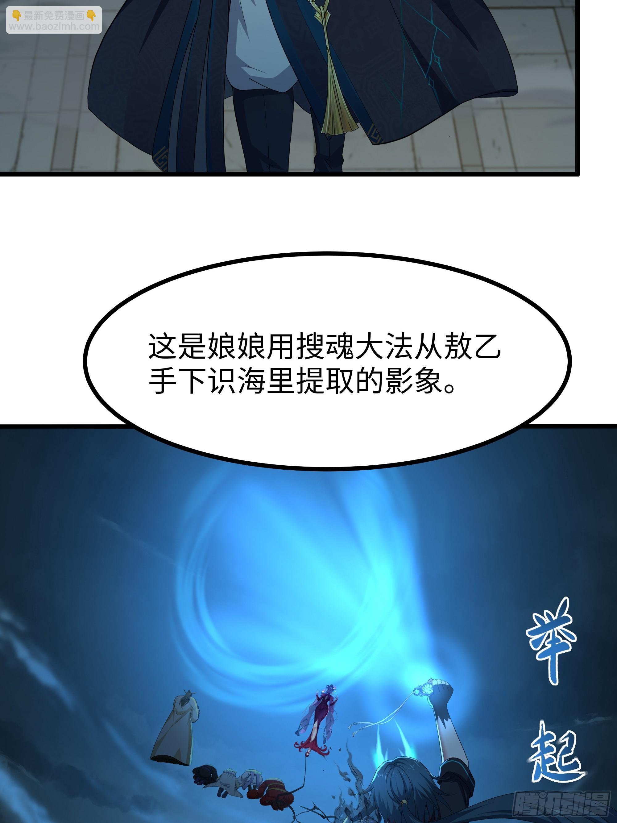 96 九幽女帝(1/2)-第98话