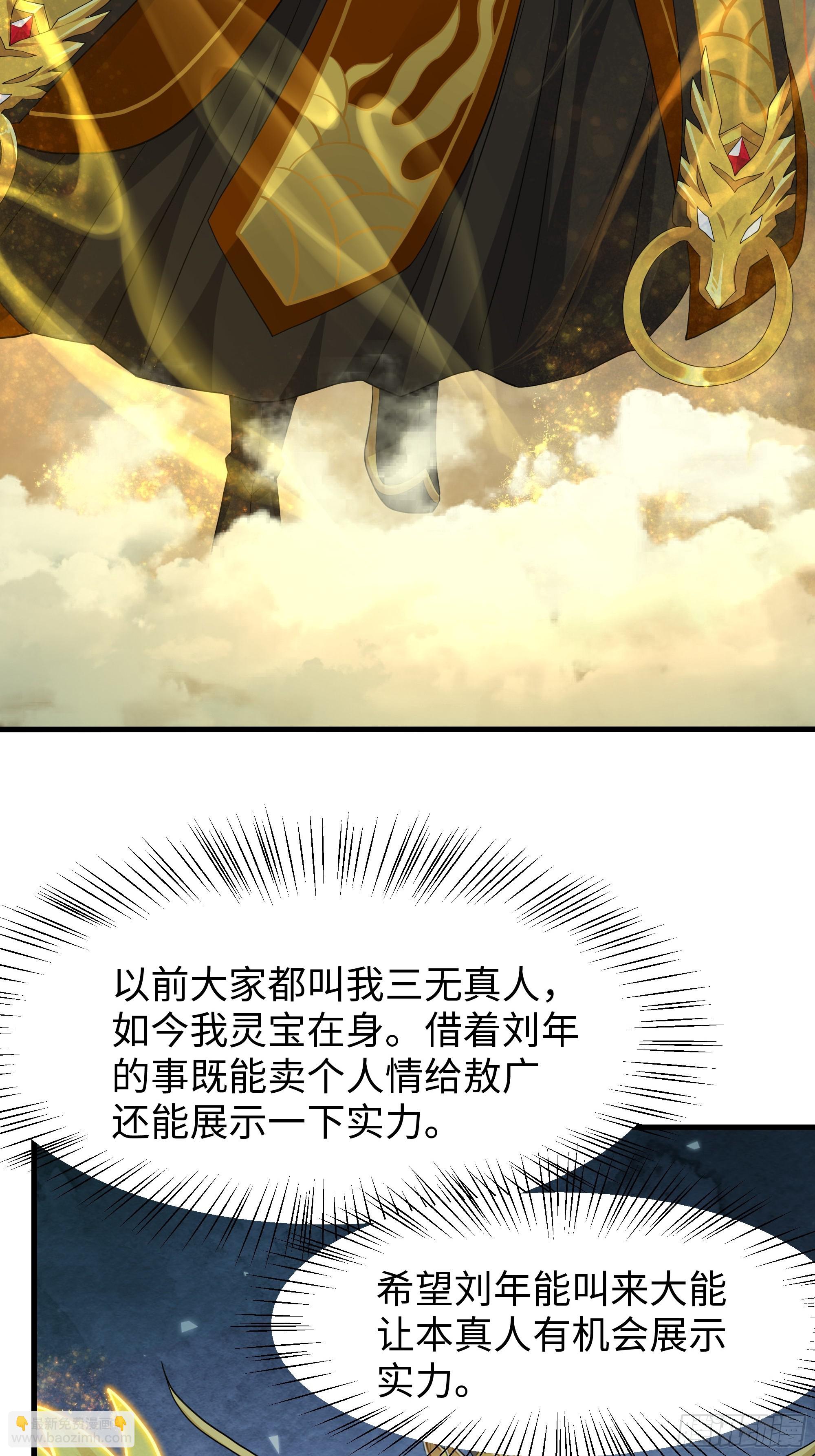 96 九幽女帝(1/2)-第98话