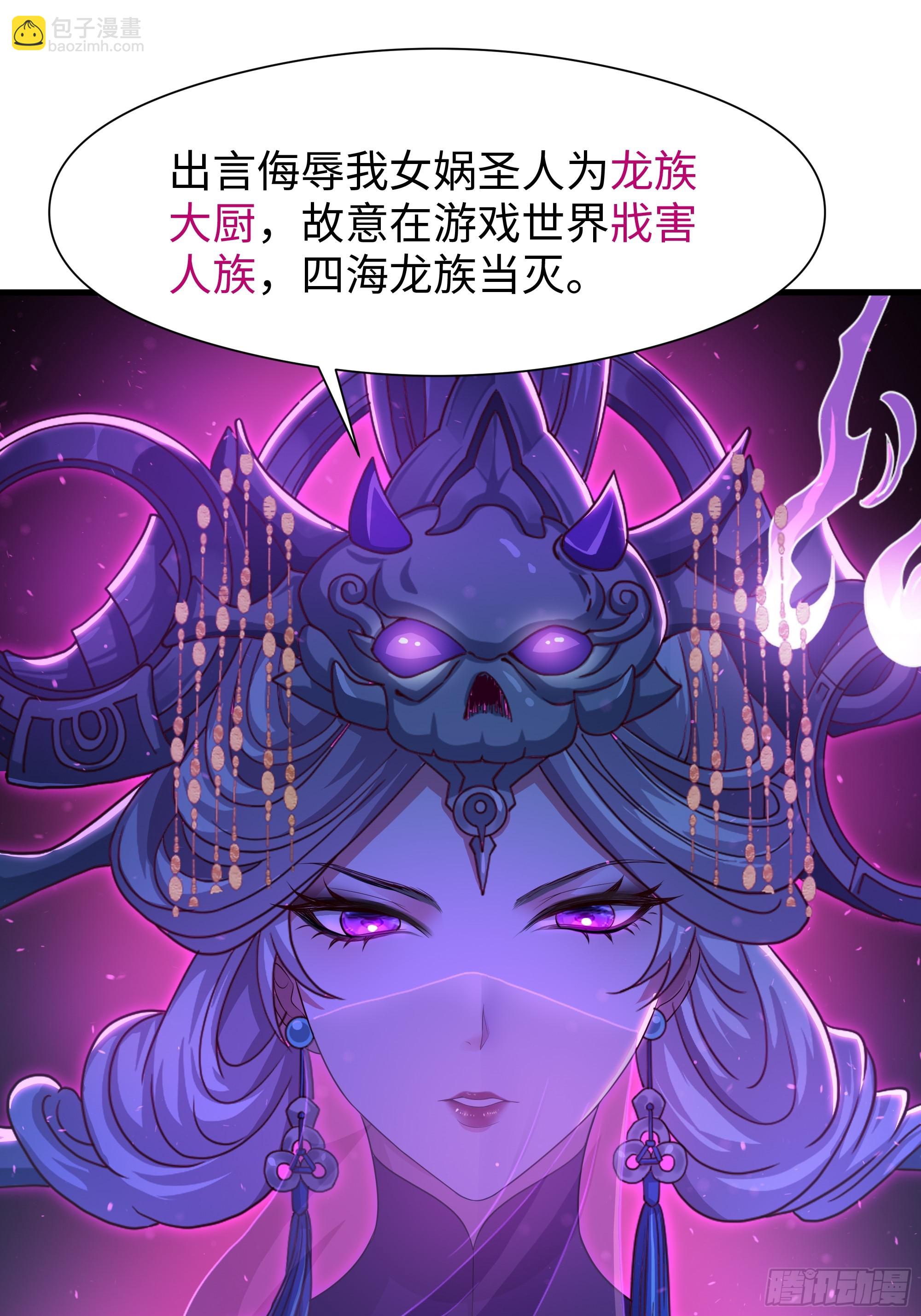 96 九幽女帝(1/2)-第98话