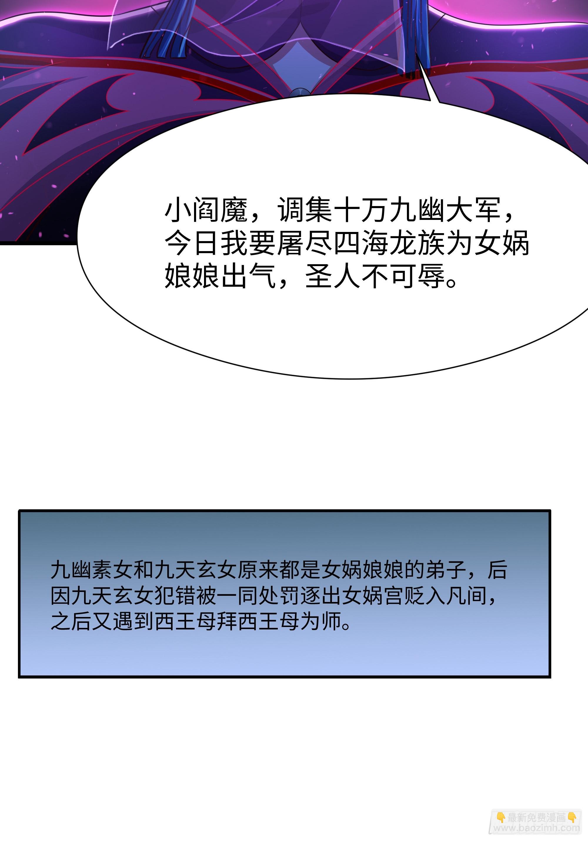 96 九幽女帝(1/2)-第98话
