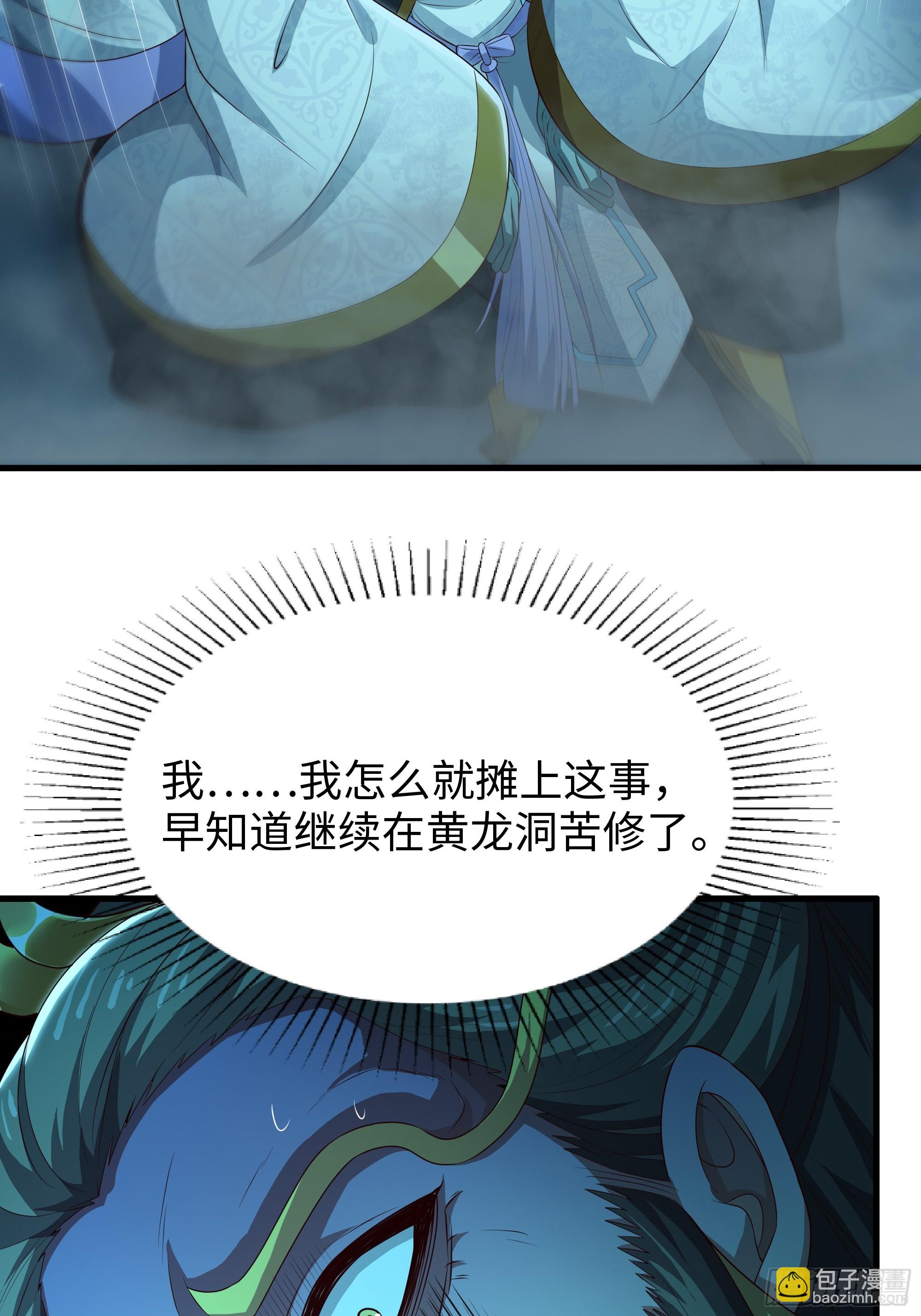 96 九幽女帝(1/2)-第98话