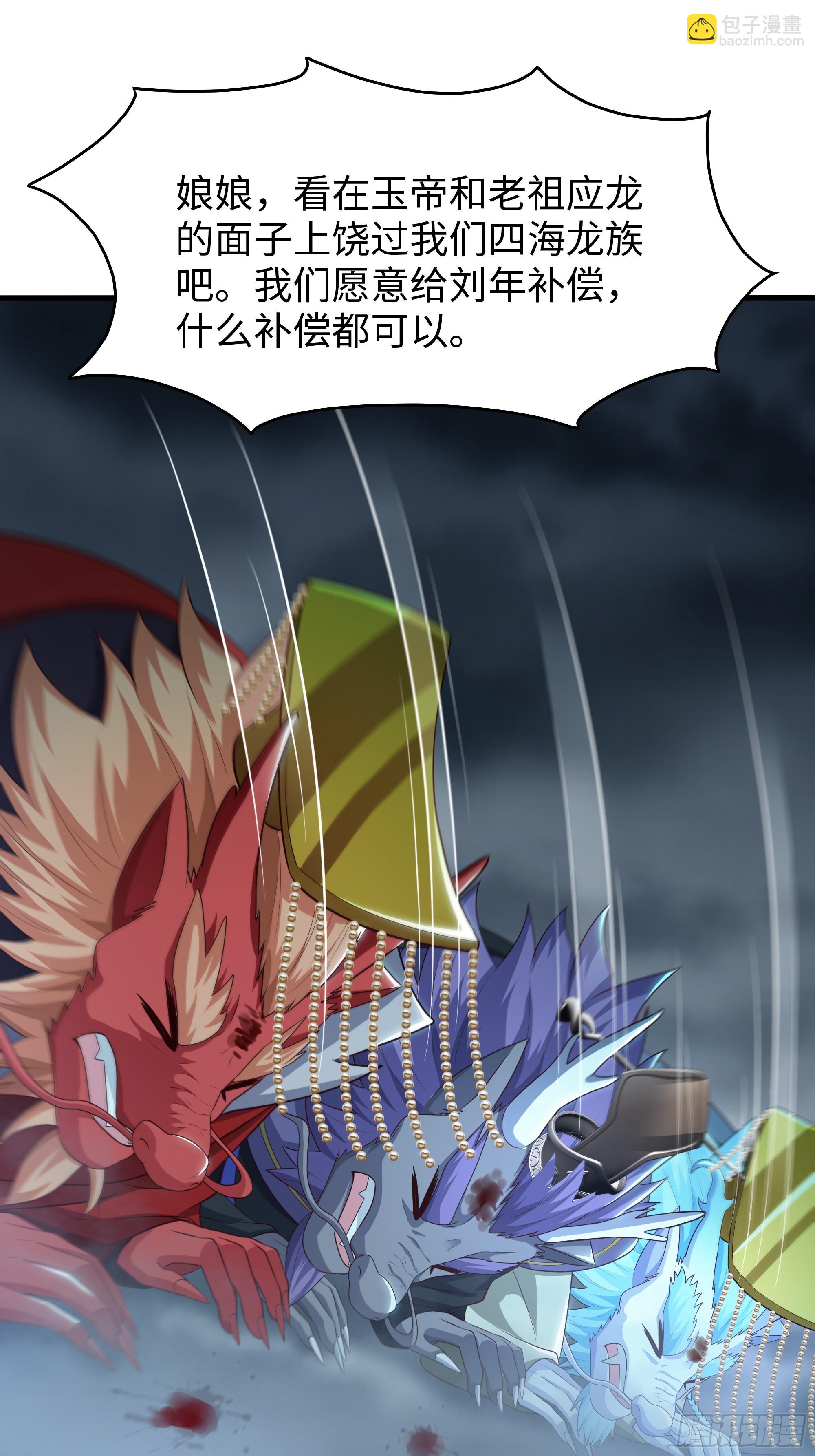 96 九幽女帝(1/2)-第98话