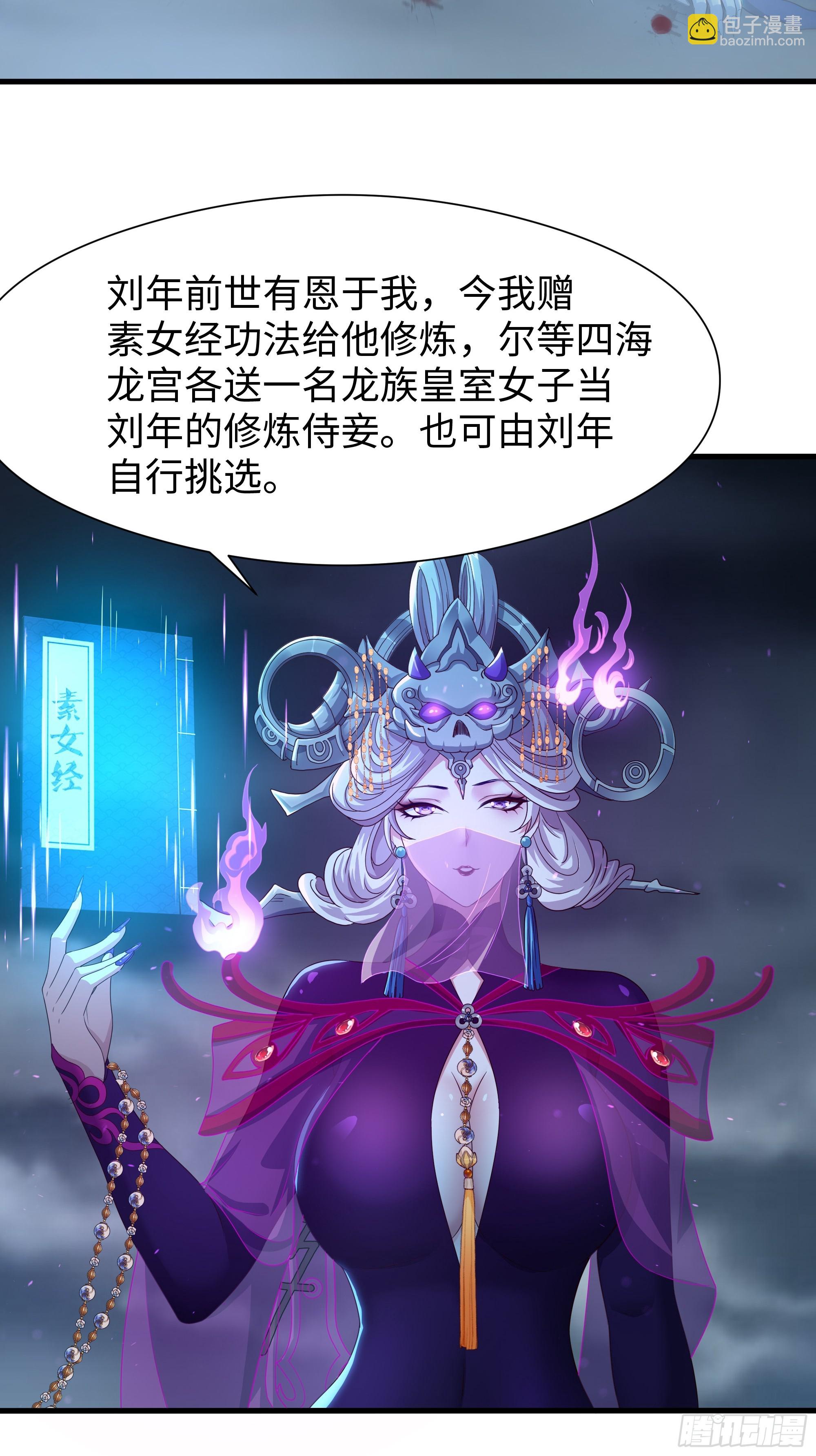 96 九幽女帝(1/2)-第98话