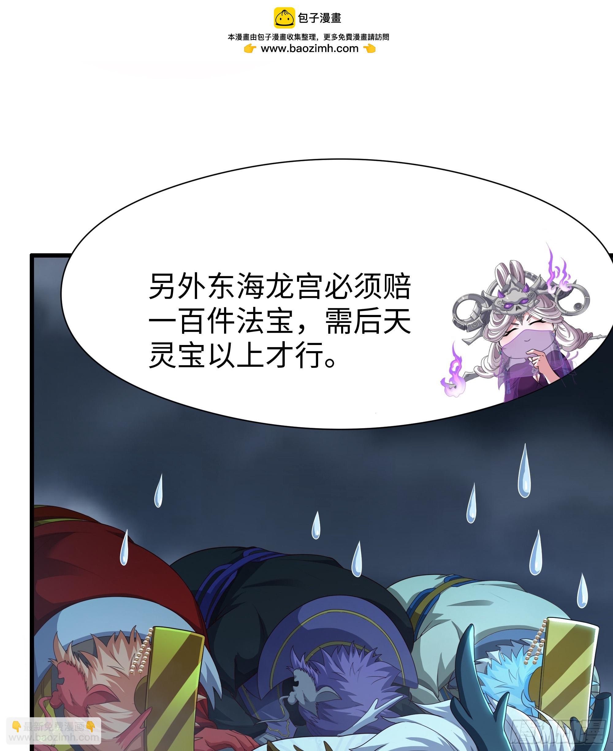 96 九幽女帝(1/2)-第98话