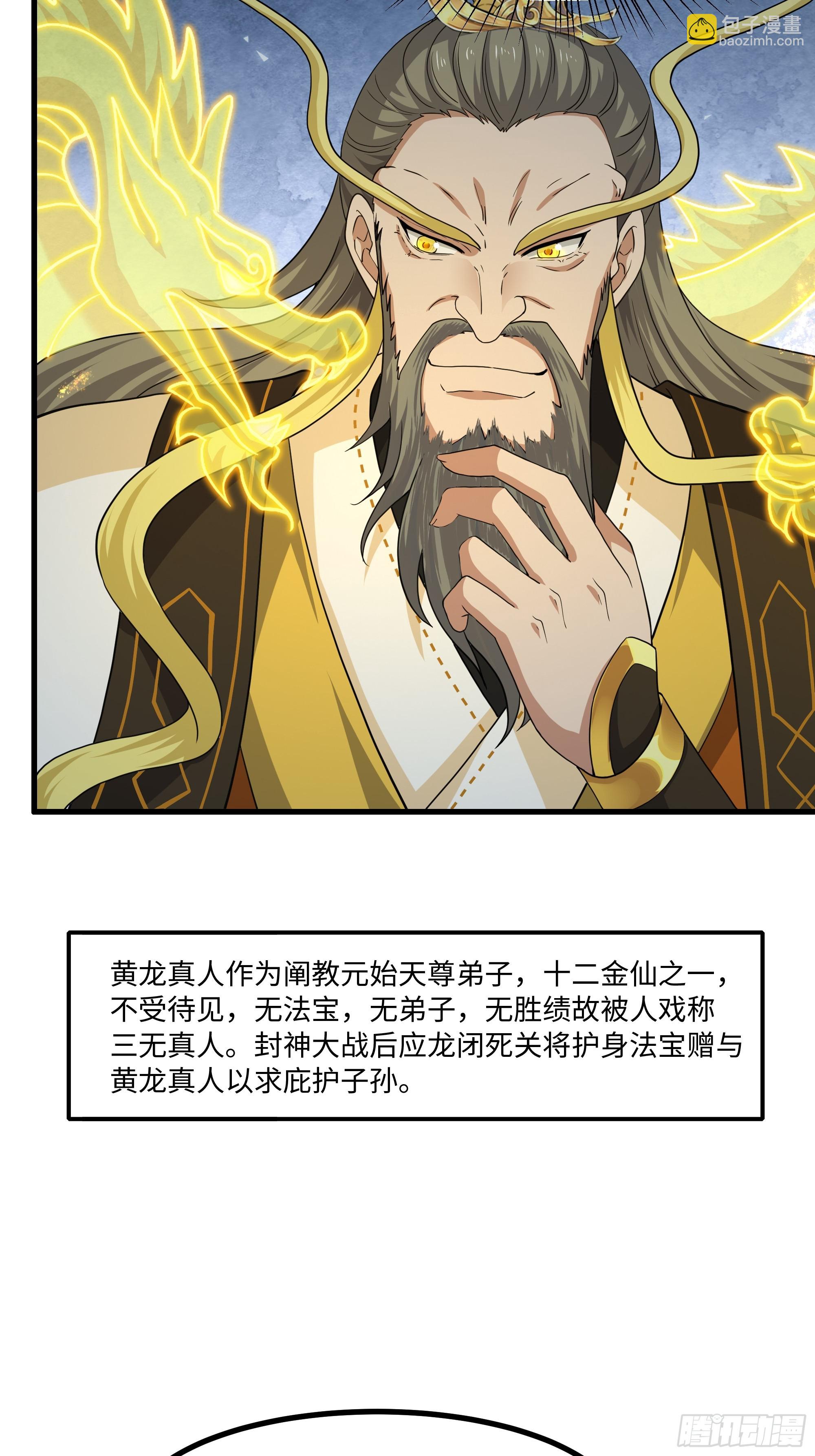 96 九幽女帝(1/2)-第98话