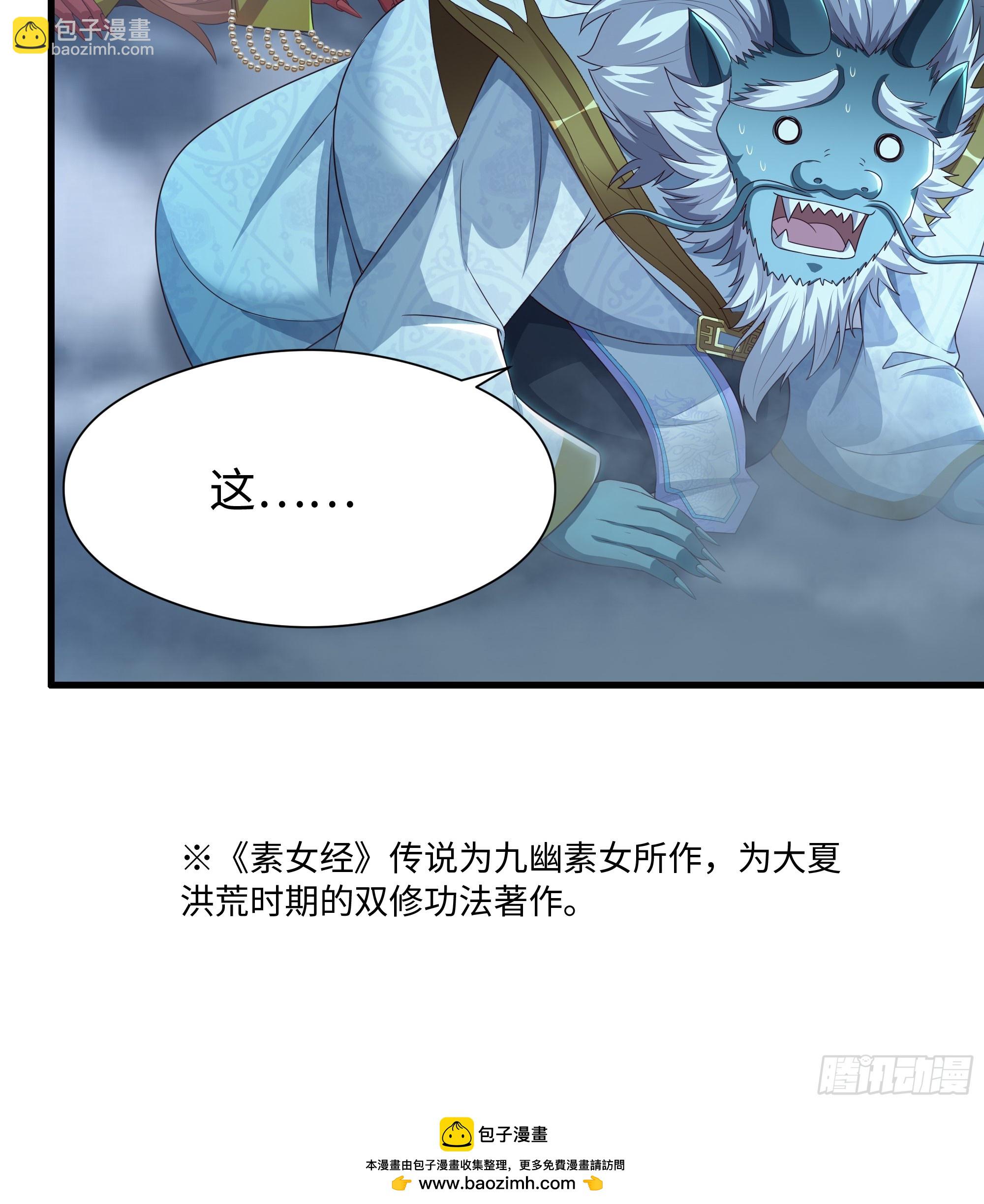 96 九幽女帝(1/2)-第98话