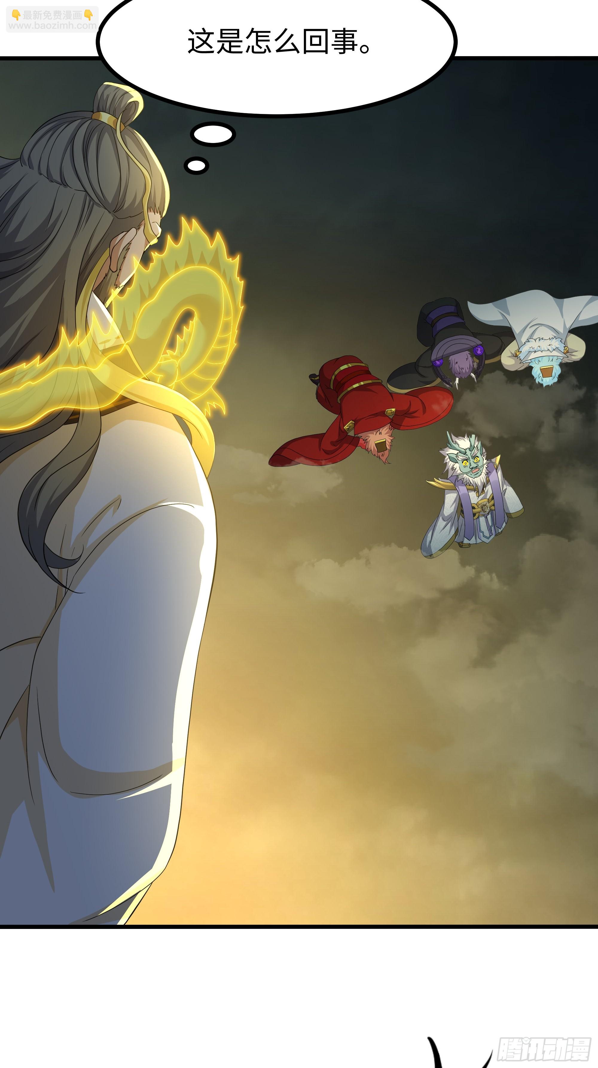 96 九幽女帝(1/2)-第98话