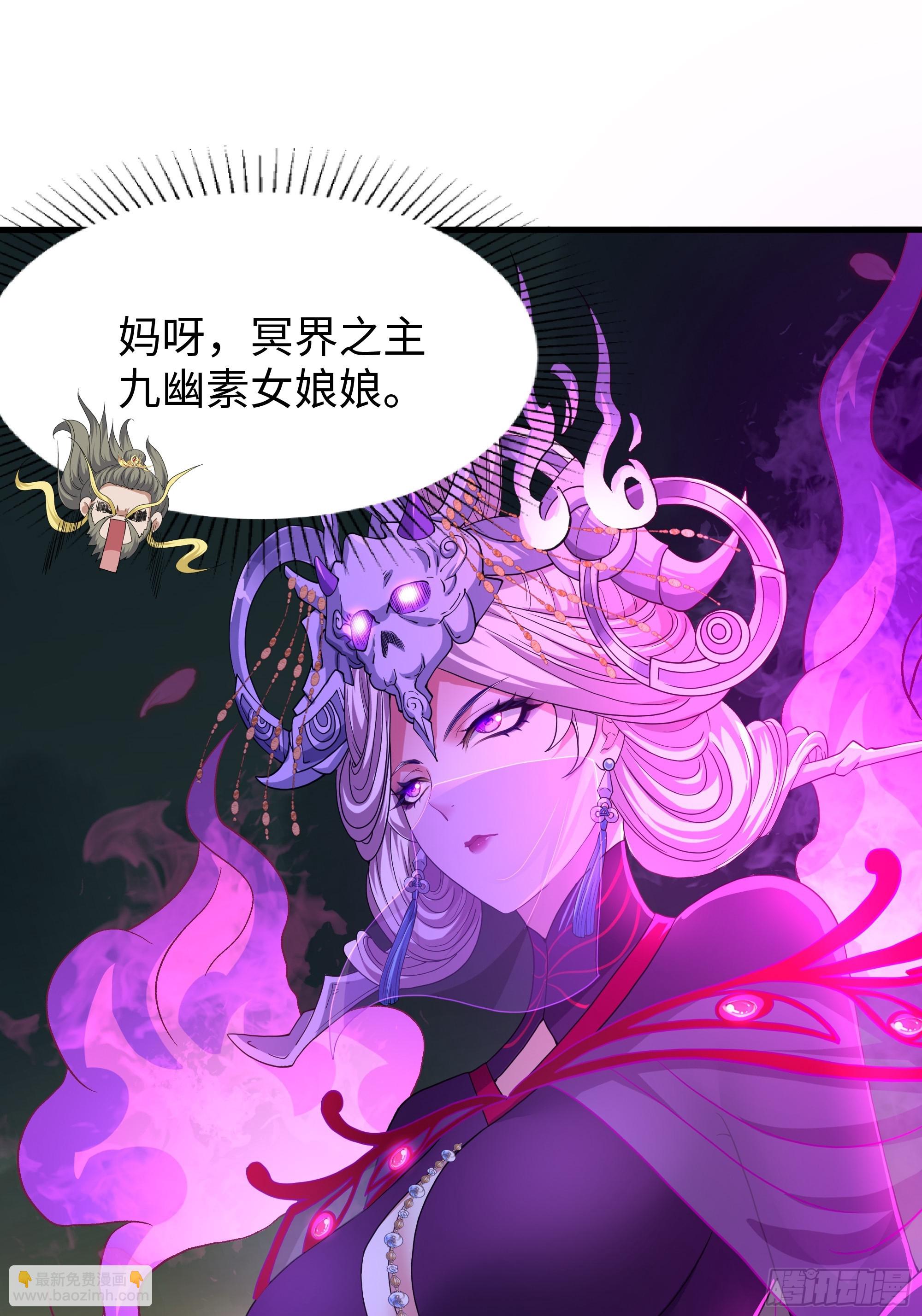 96 九幽女帝(1/2)-第98话