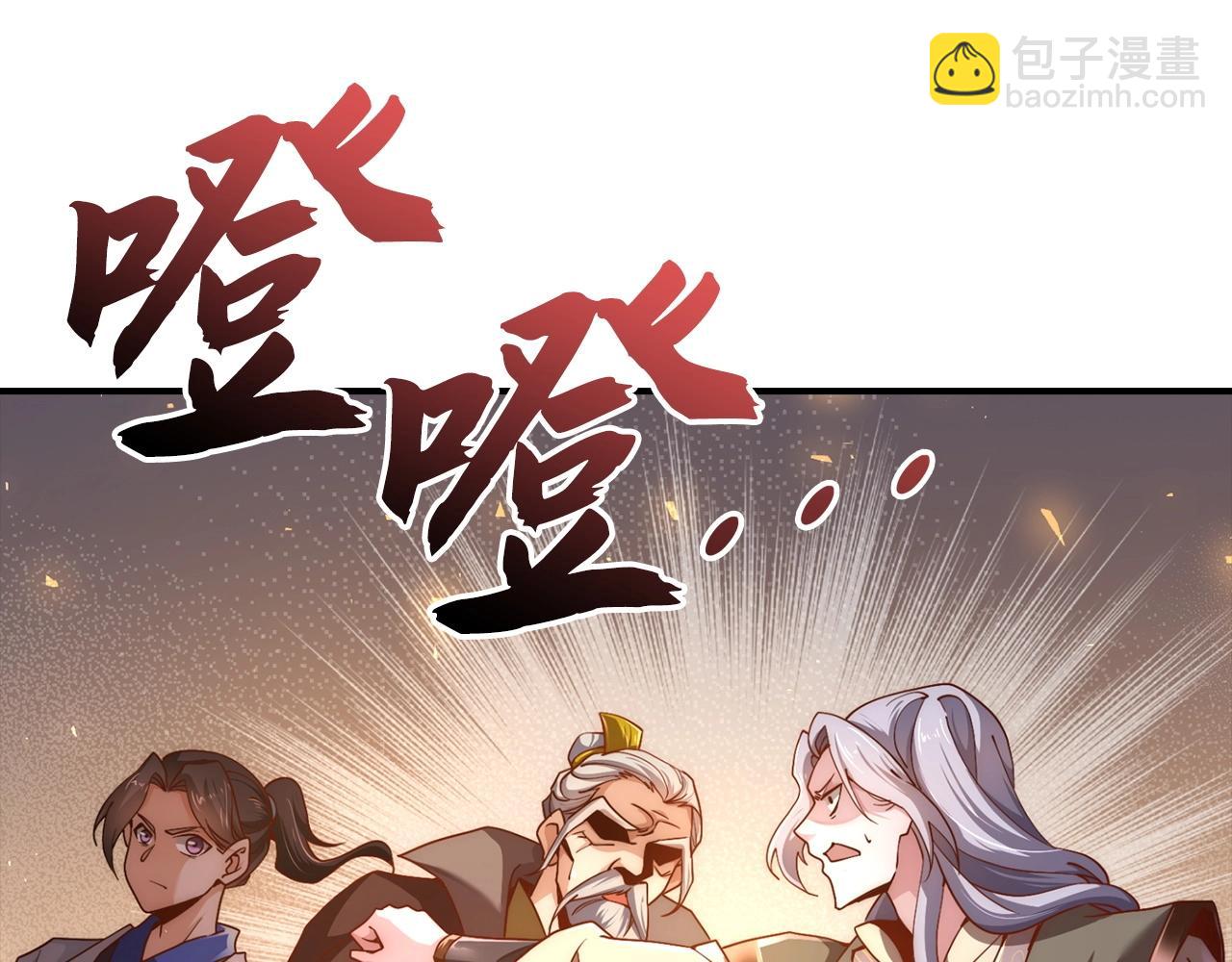 重生歸來：從少族長開始制霸異界 - 第2話 由我來保護恩伊(1/4) - 2