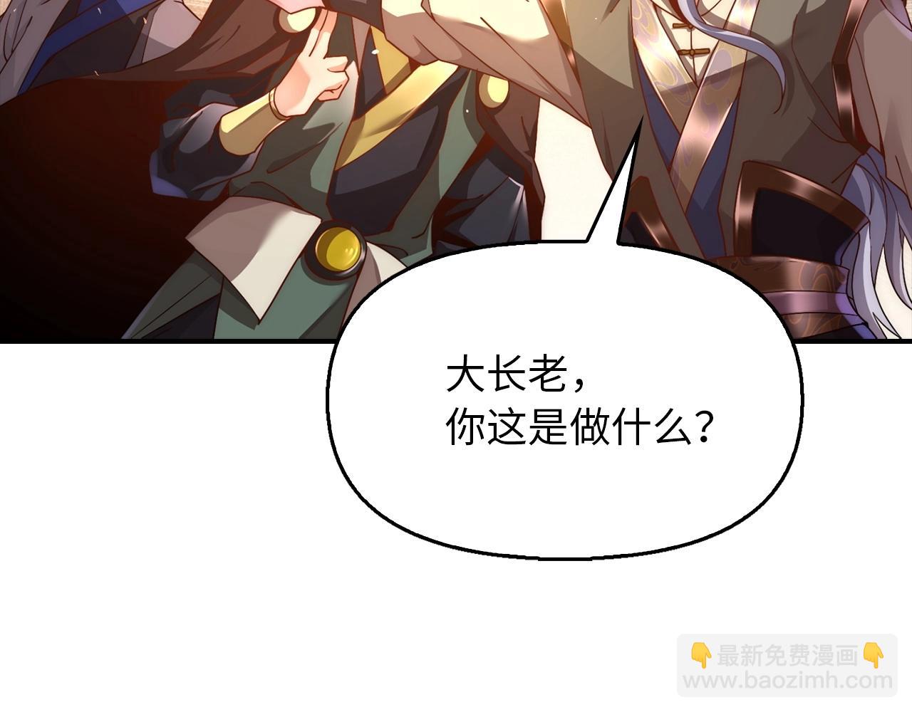 重生歸來：從少族長開始制霸異界 - 第2話 由我來保護恩伊(1/4) - 3