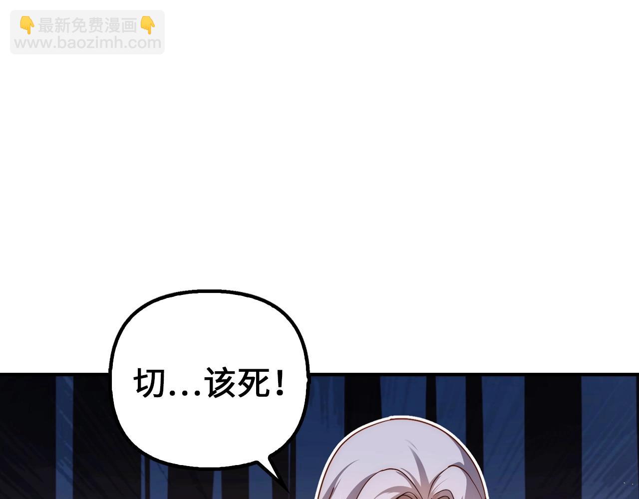 重生歸來：從少族長開始制霸異界 - 第2話 由我來保護恩伊(1/4) - 4