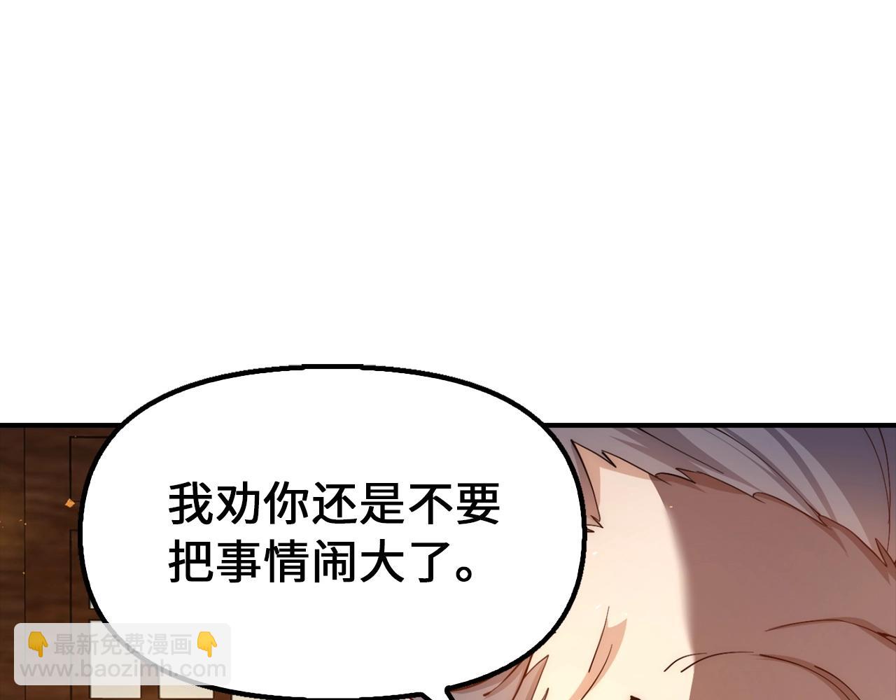 重生歸來：從少族長開始制霸異界 - 第2話 由我來保護恩伊(1/4) - 7