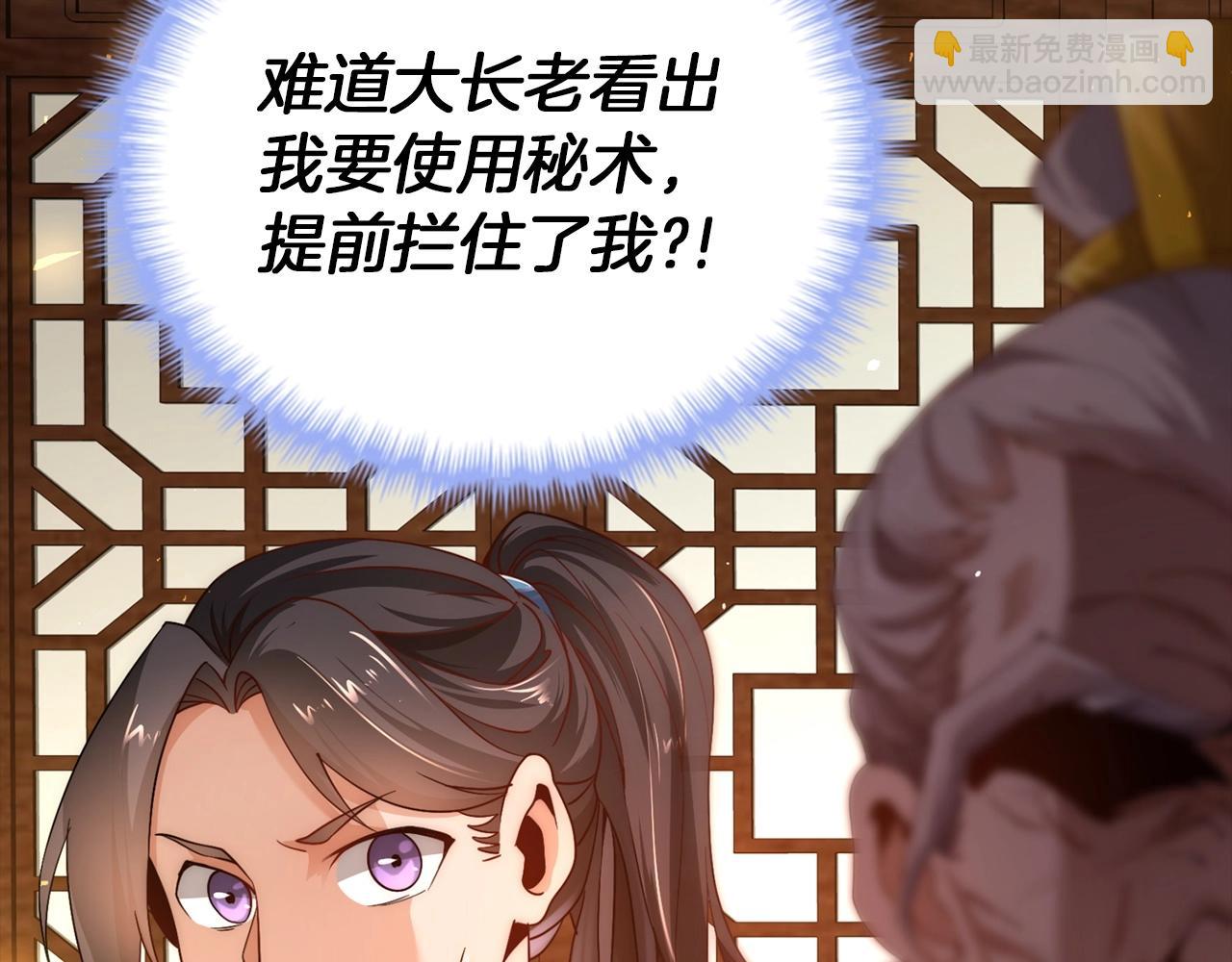 重生歸來：從少族長開始制霸異界 - 第2話 由我來保護恩伊(1/4) - 7