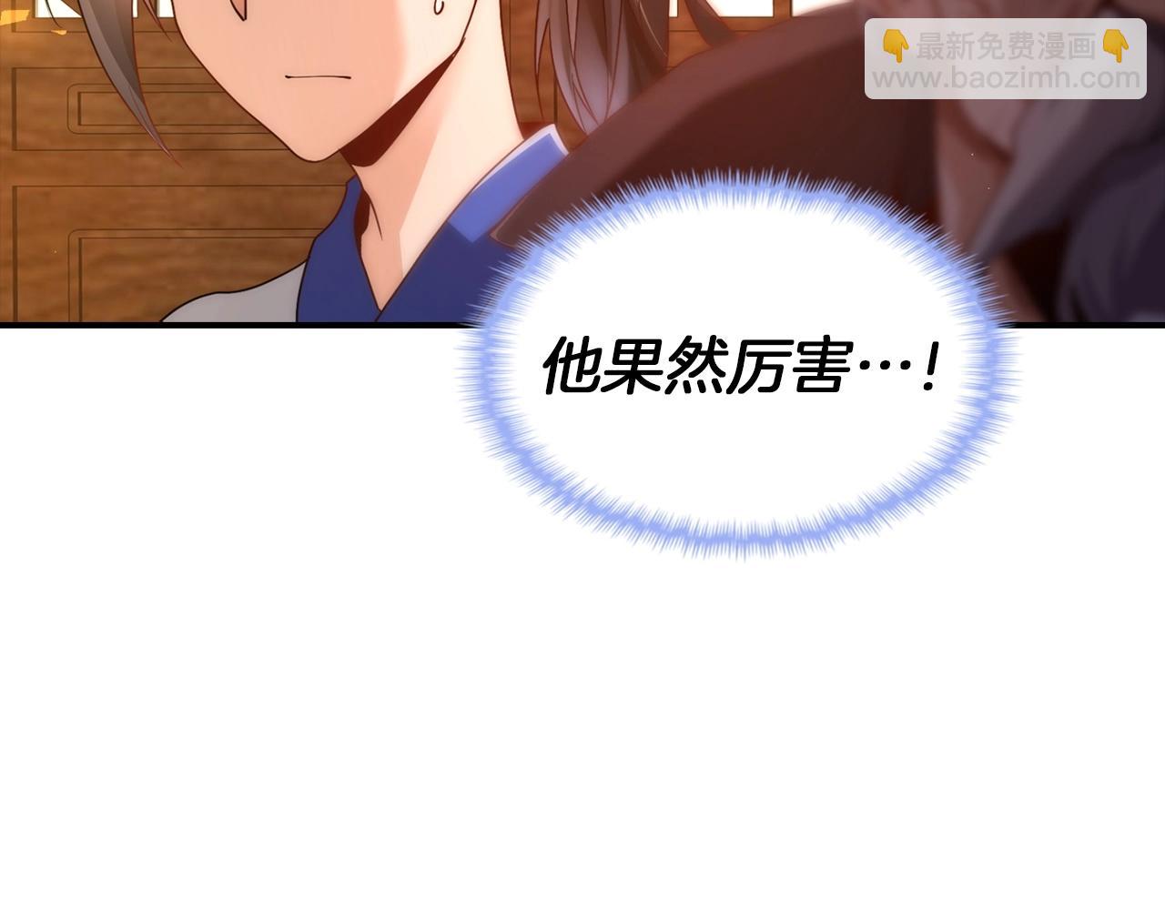 重生歸來：從少族長開始制霸異界 - 第2話 由我來保護恩伊(1/4) - 8