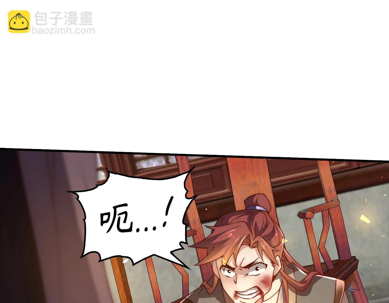 重生歸來：從少族長開始制霸異界 - 第2話 由我來保護恩伊(1/4) - 1