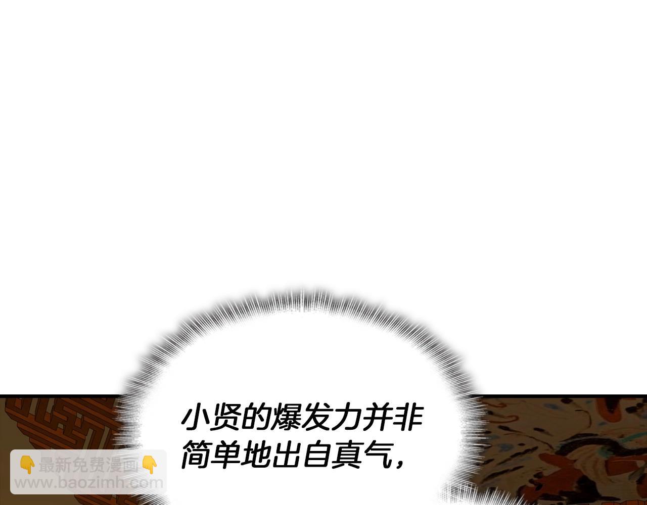 重生歸來：從少族長開始制霸異界 - 第2話 由我來保護恩伊(1/4) - 8