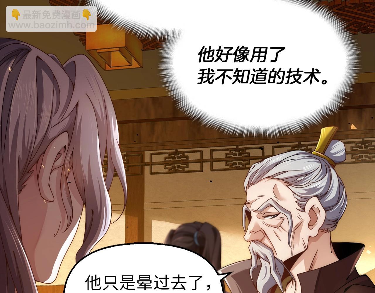 重生歸來：從少族長開始制霸異界 - 第2話 由我來保護恩伊(1/4) - 1