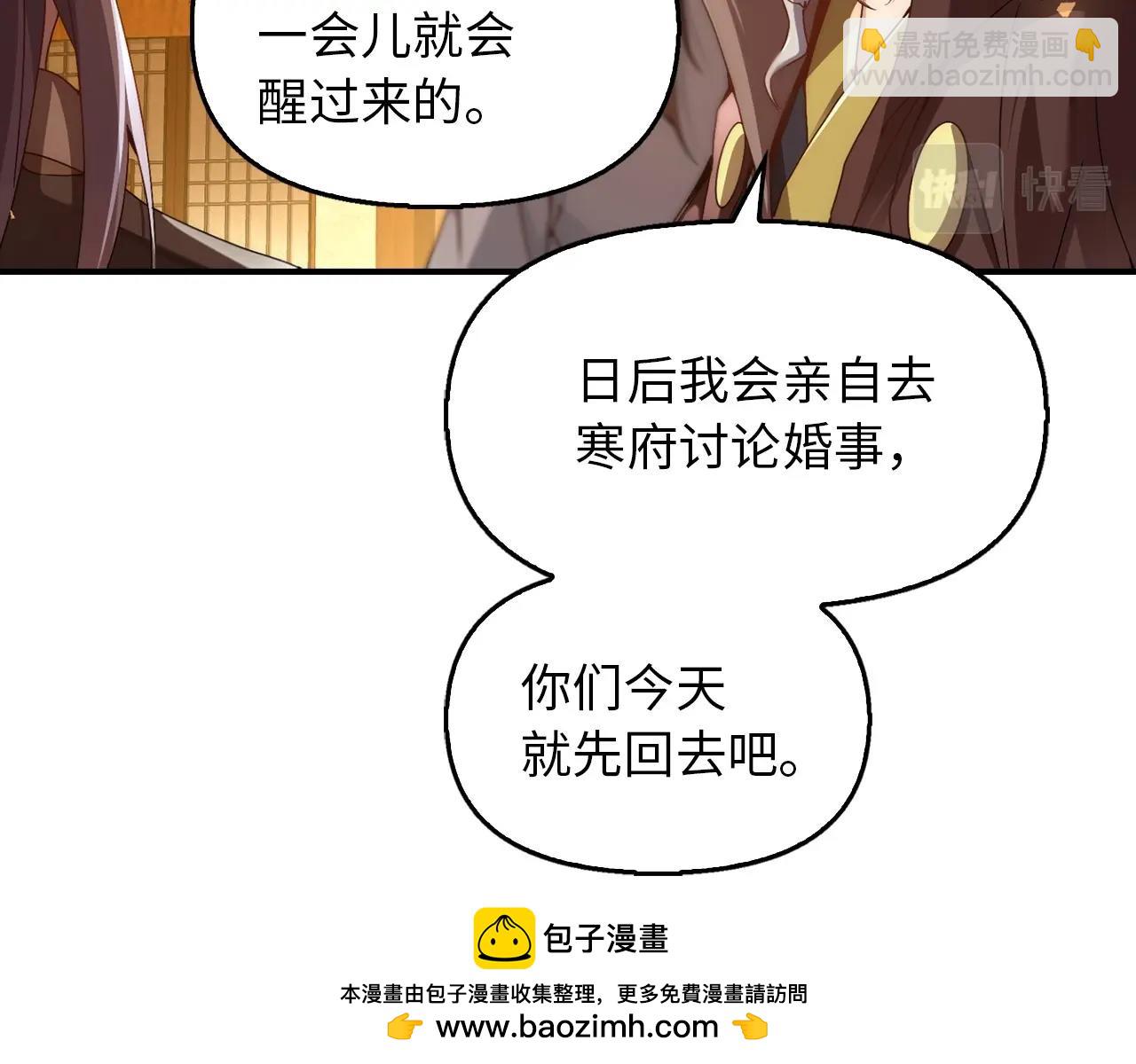 重生歸來：從少族長開始制霸異界 - 第2話 由我來保護恩伊(1/4) - 2