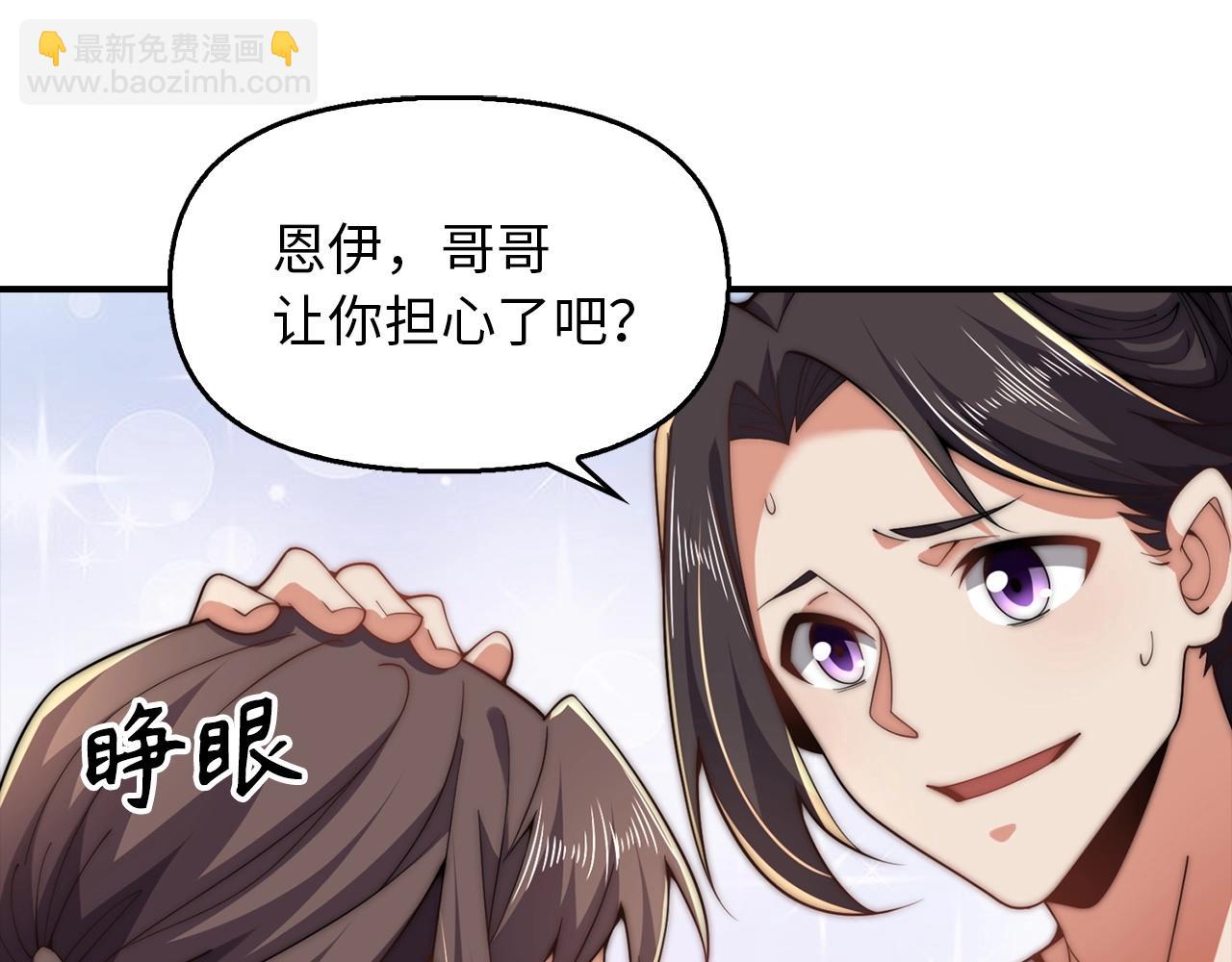 第12话 狼毒(1/4)-第12话