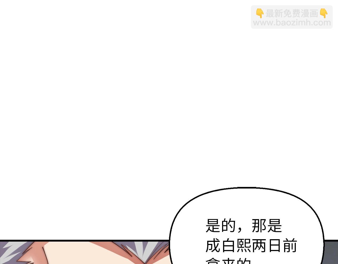 第12话 狼毒(1/4)-第12话