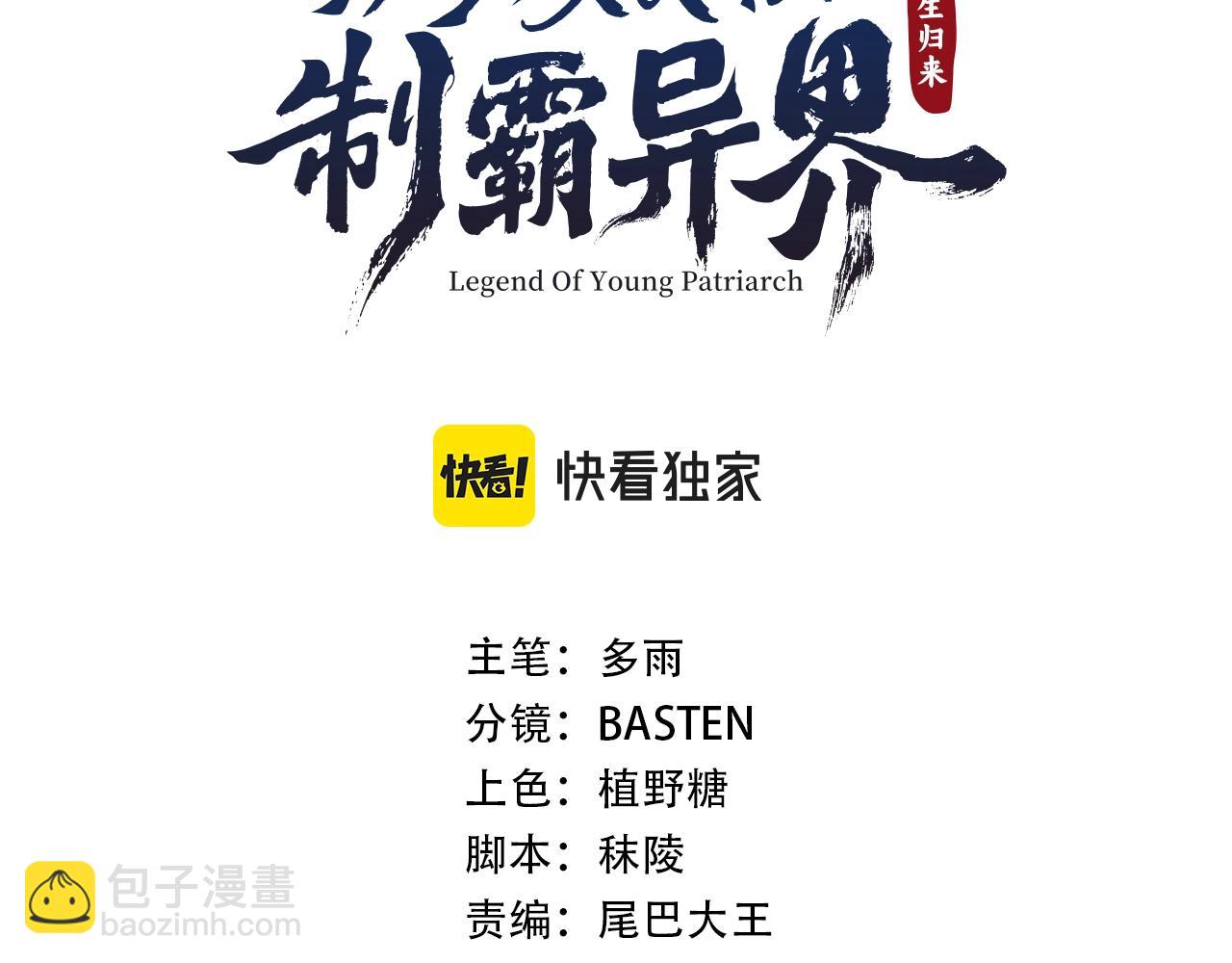 第12话 狼毒(1/4)-第12话