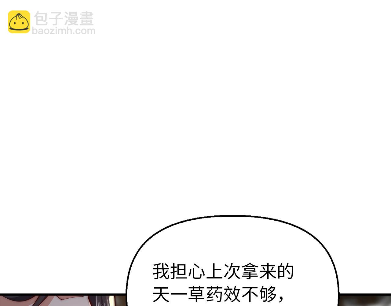 第12话 狼毒(1/4)-第12话