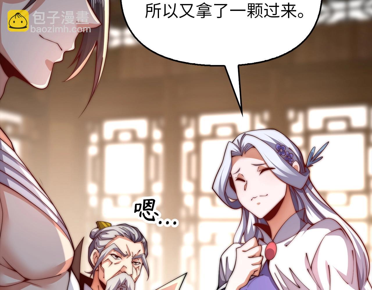 第12话 狼毒(1/4)-第12话