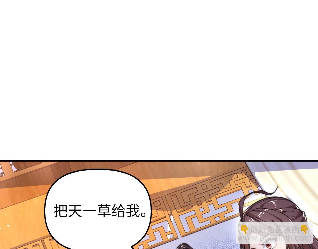 第12话 狼毒(1/4)-第12话