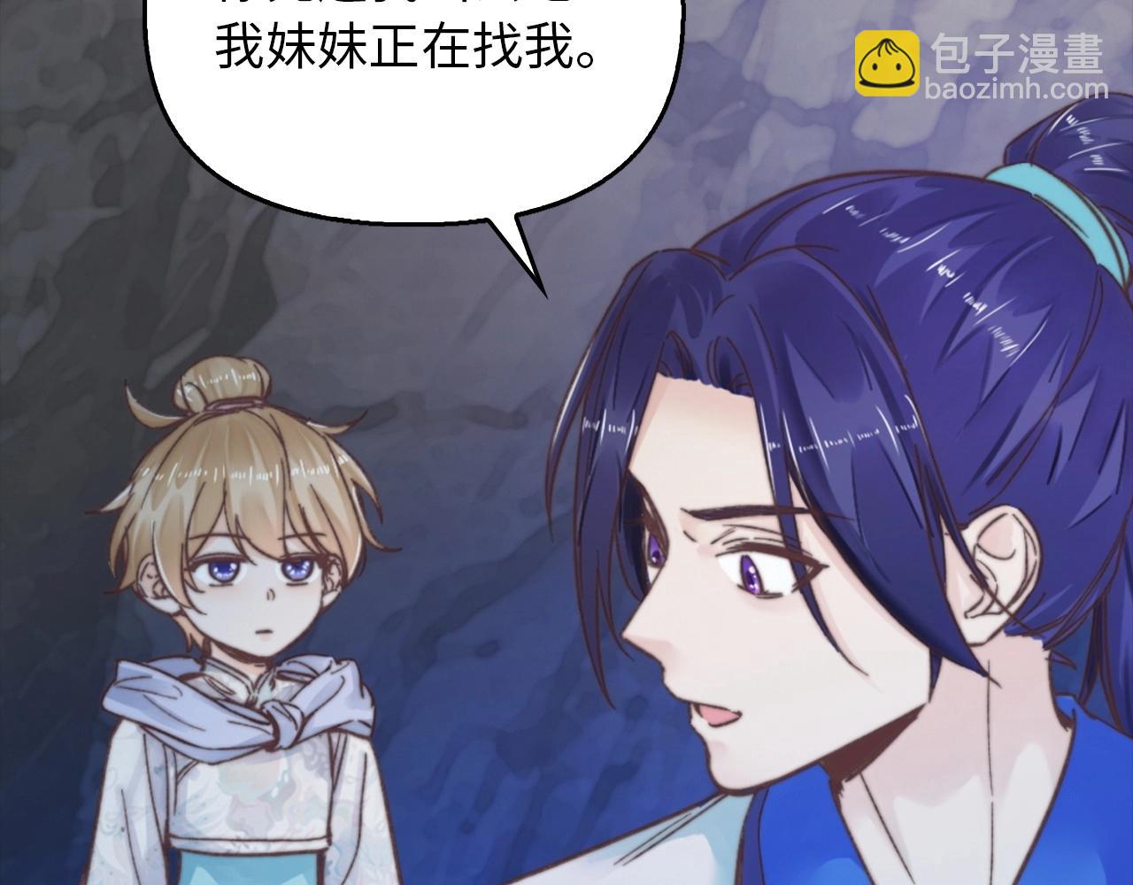 第12话 狼毒(1/4)-第12话