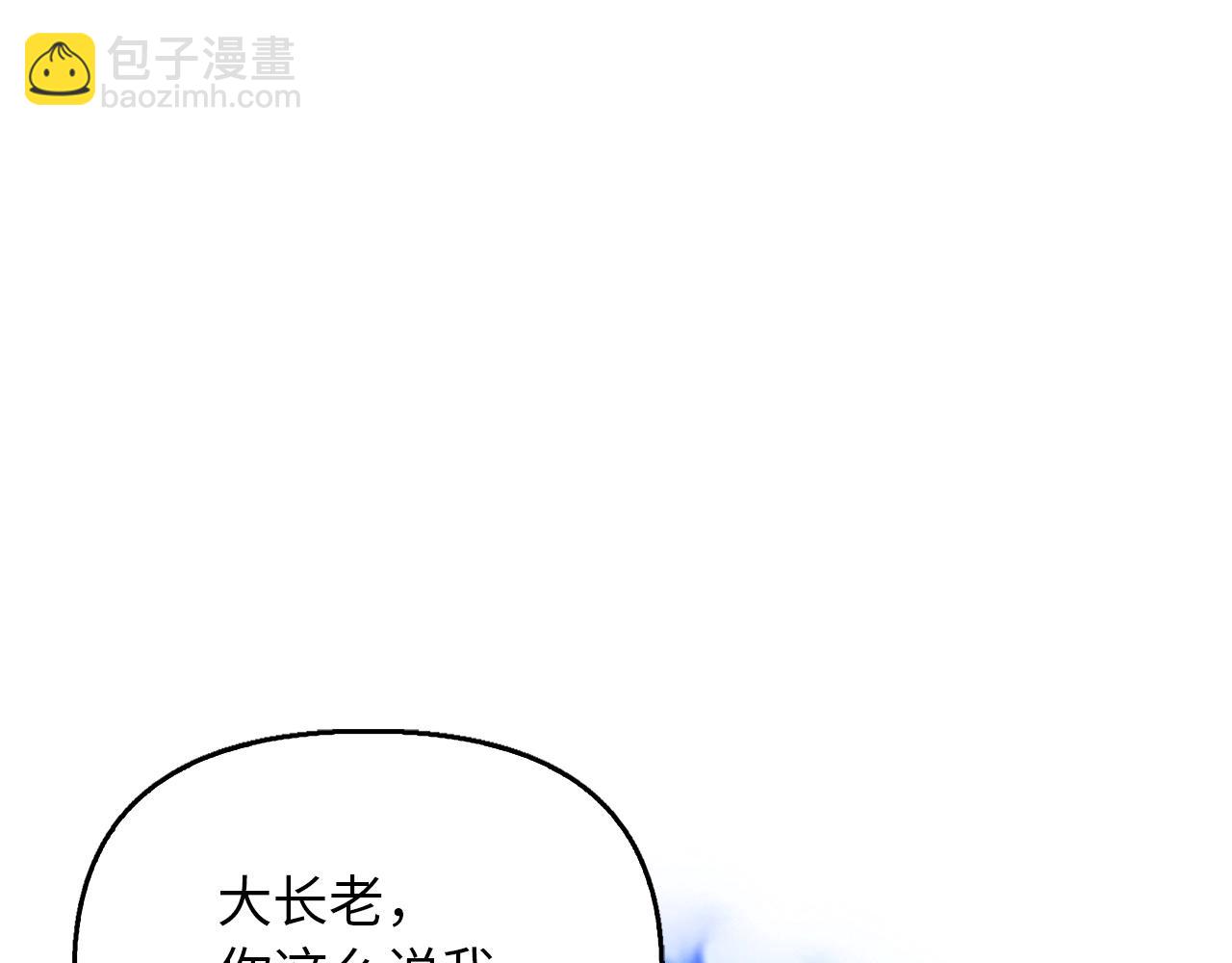 第14话 圣兽(1/4)-第14话