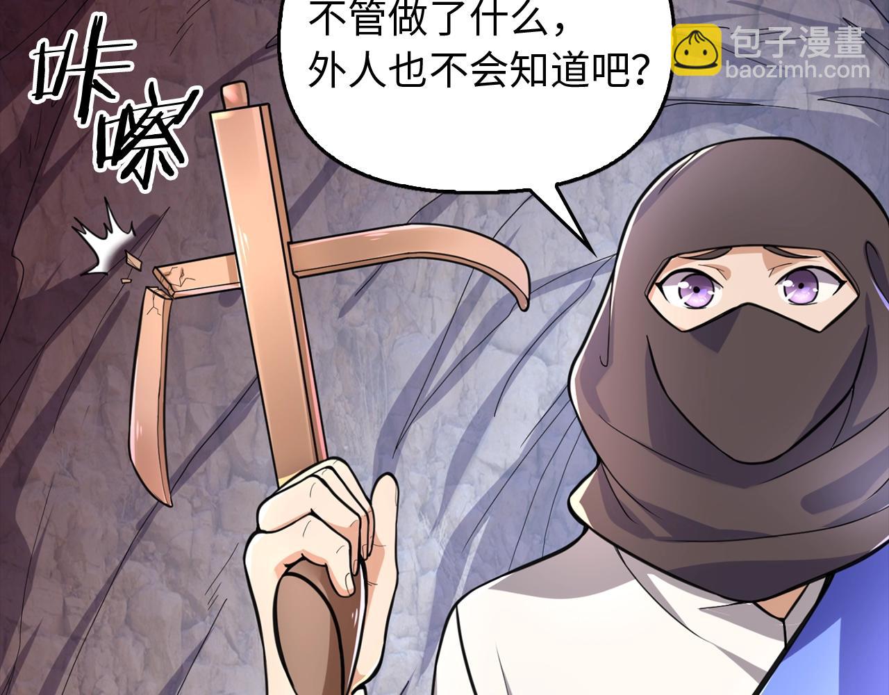 第14话 圣兽(1/4)-第14话