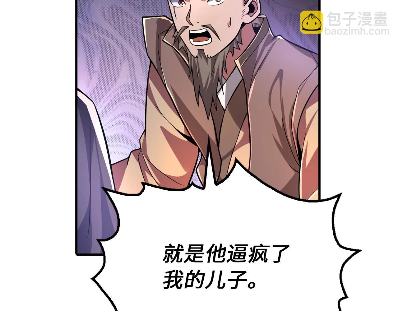 第18话 族长回来了(1/4)-第18话