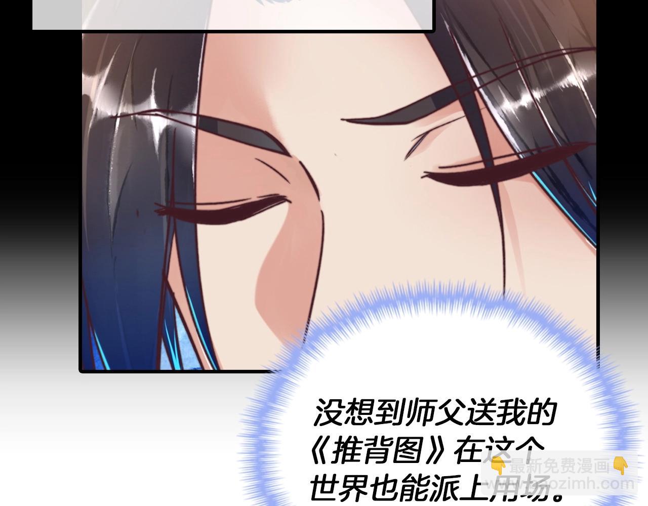 重生歸來：從少族長開始制霸異界 - 第20話 離開開化城(1/4) - 2