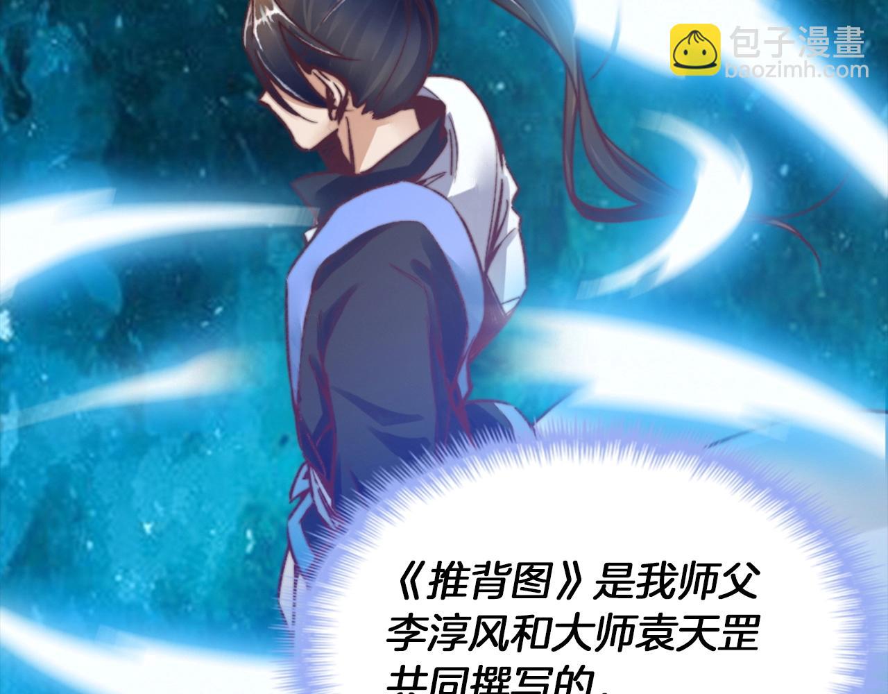 重生歸來：從少族長開始制霸異界 - 第20話 離開開化城(1/4) - 4