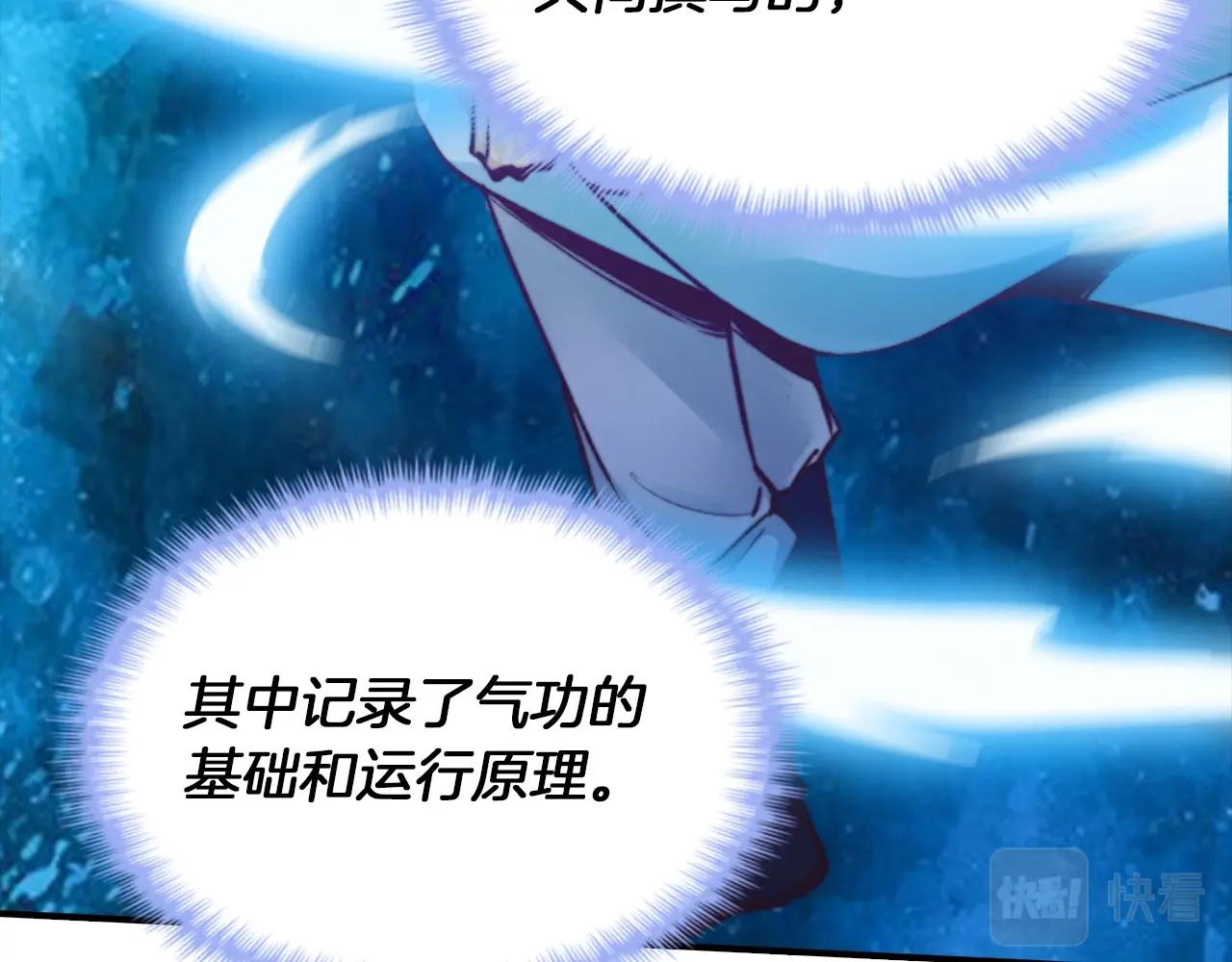 重生歸來：從少族長開始制霸異界 - 第20話 離開開化城(1/4) - 5