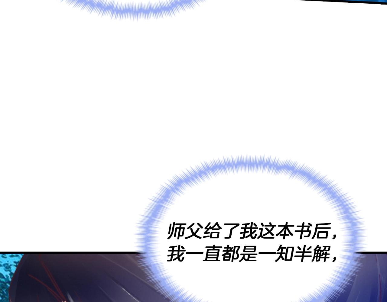 重生歸來：從少族長開始制霸異界 - 第20話 離開開化城(1/4) - 6