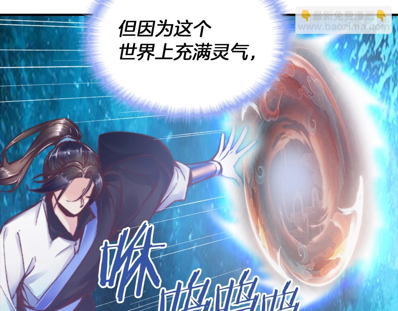 重生歸來：從少族長開始制霸異界 - 第20話 離開開化城(1/4) - 1