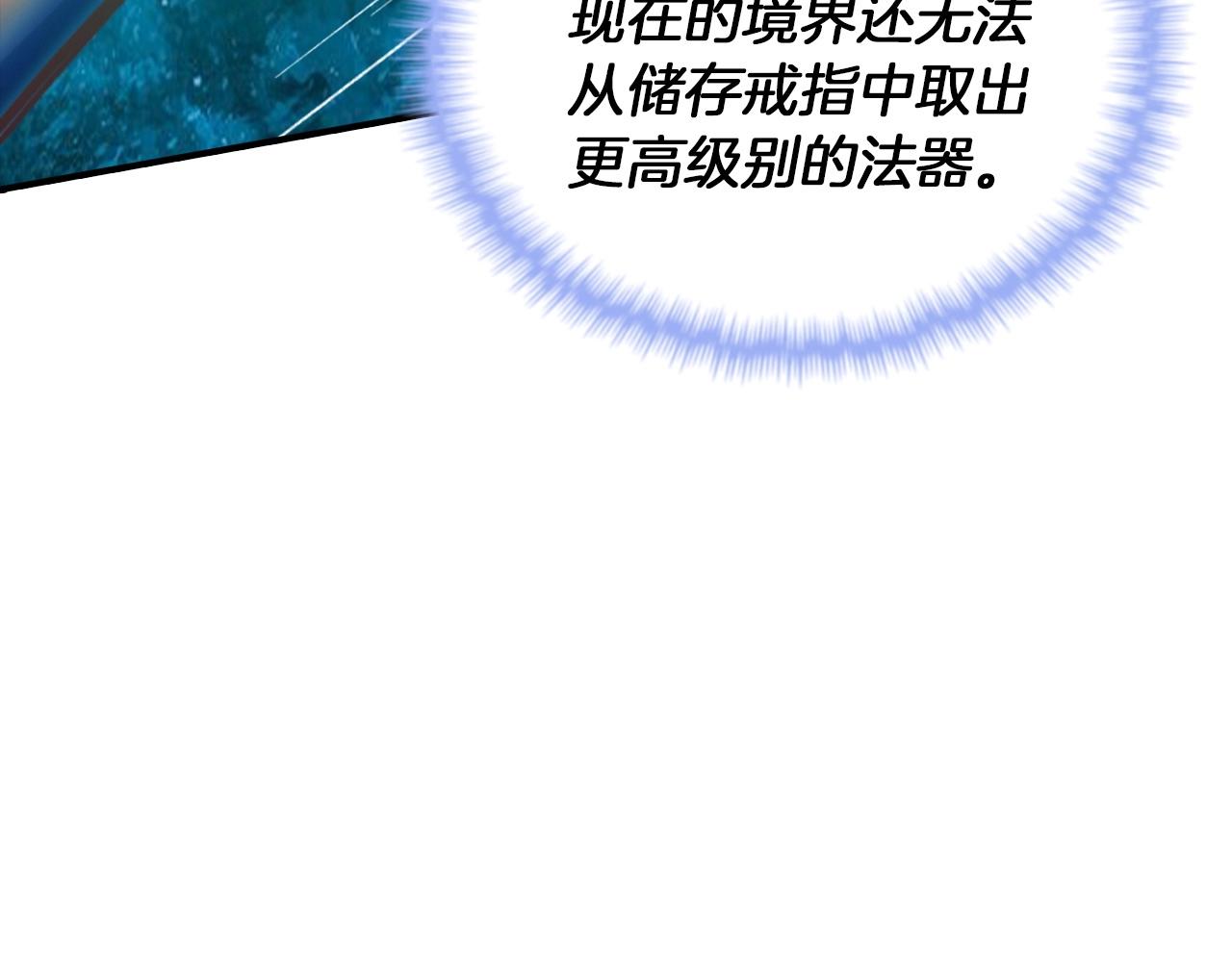 重生歸來：從少族長開始制霸異界 - 第20話 離開開化城(1/4) - 7