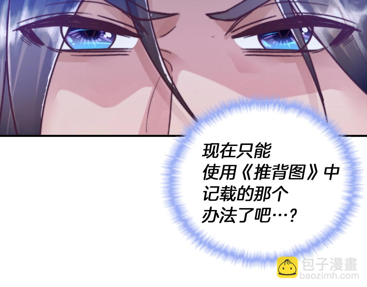 重生歸來：從少族長開始制霸異界 - 第20話 離開開化城(1/4) - 4