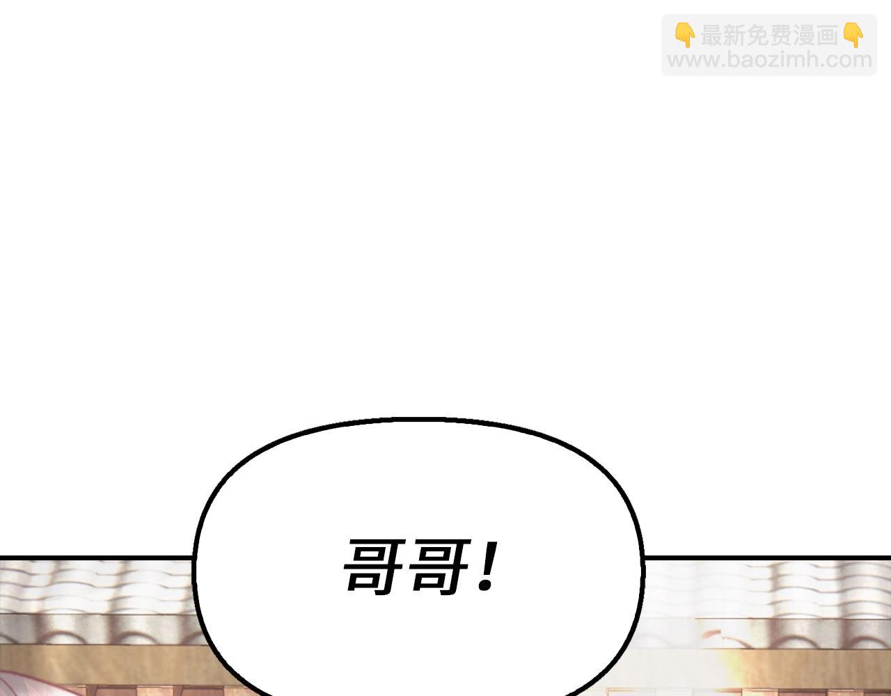 重生歸來：從少族長開始制霸異界 - 第20話 離開開化城(1/4) - 5
