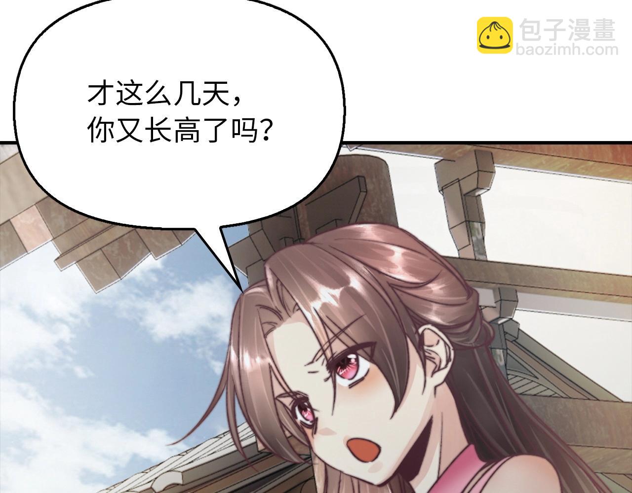 重生歸來：從少族長開始制霸異界 - 第20話 離開開化城(1/4) - 8
