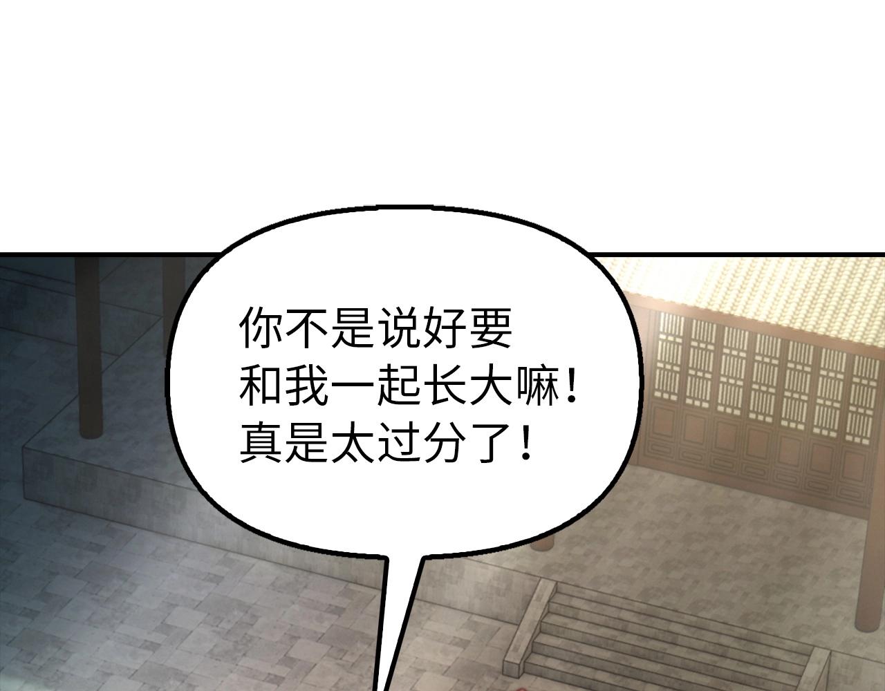 重生歸來：從少族長開始制霸異界 - 第20話 離開開化城(1/4) - 3