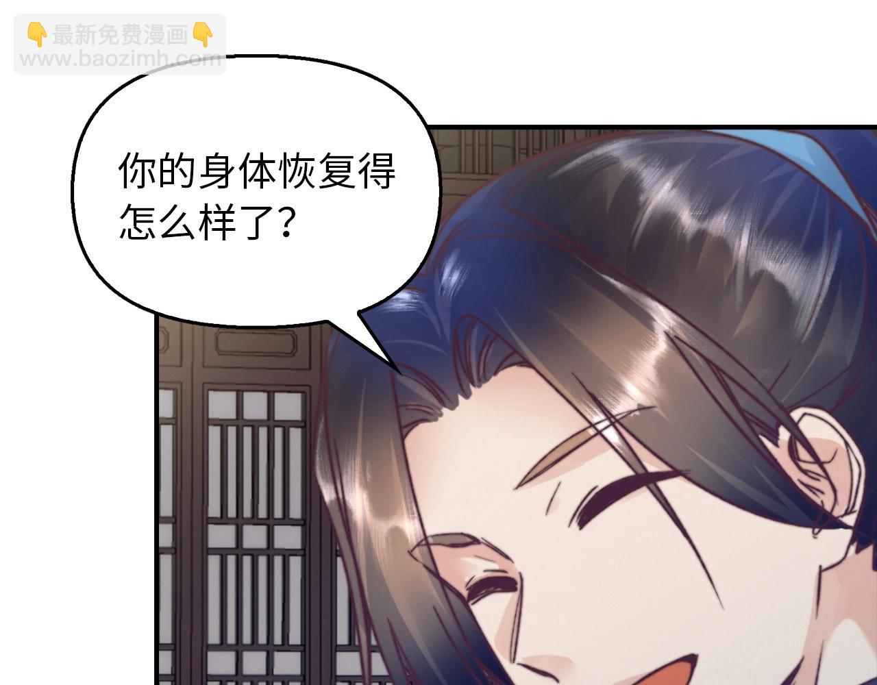 重生歸來：從少族長開始制霸異界 - 第20話 離開開化城(1/4) - 6